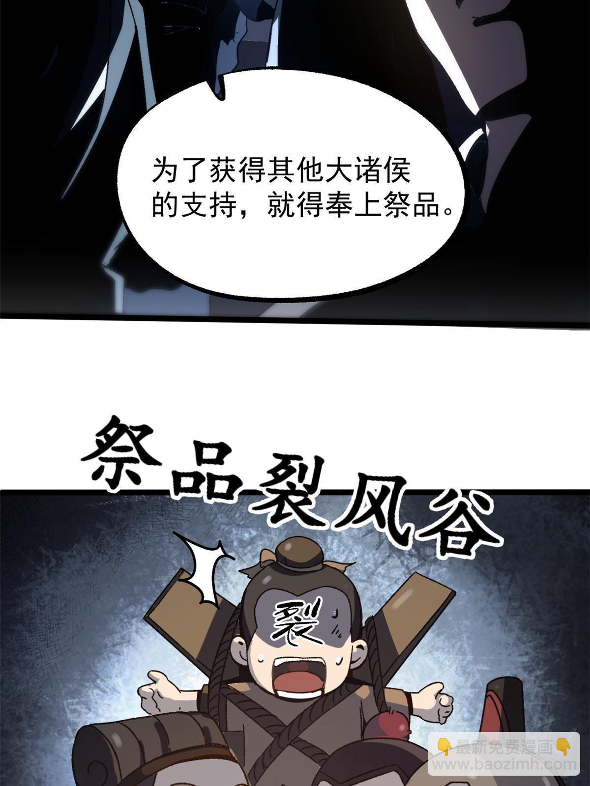 51 揭开裂风谷危机真相(1/2)-第51话