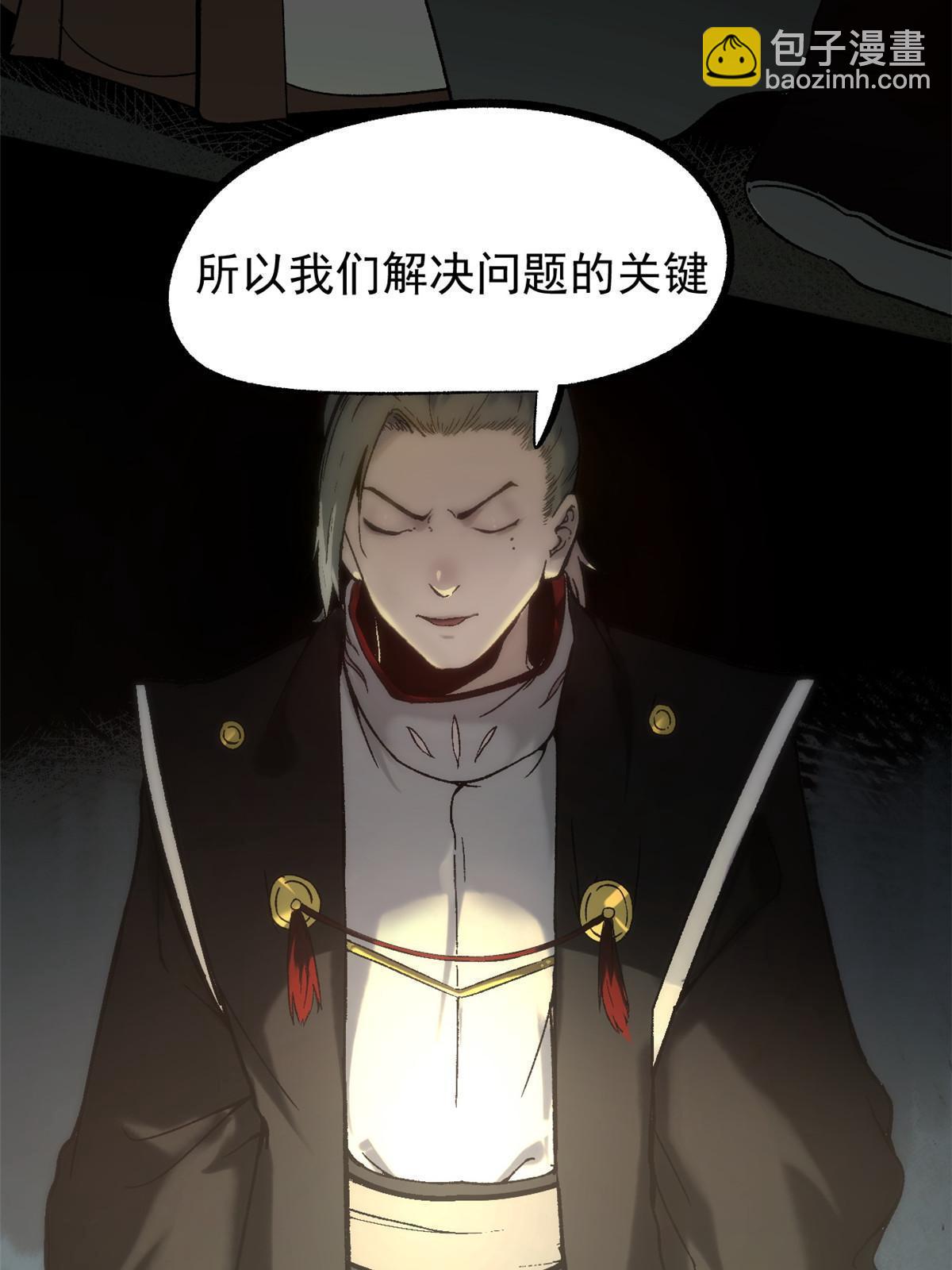 51 揭开裂风谷危机真相(1/2)-第51话