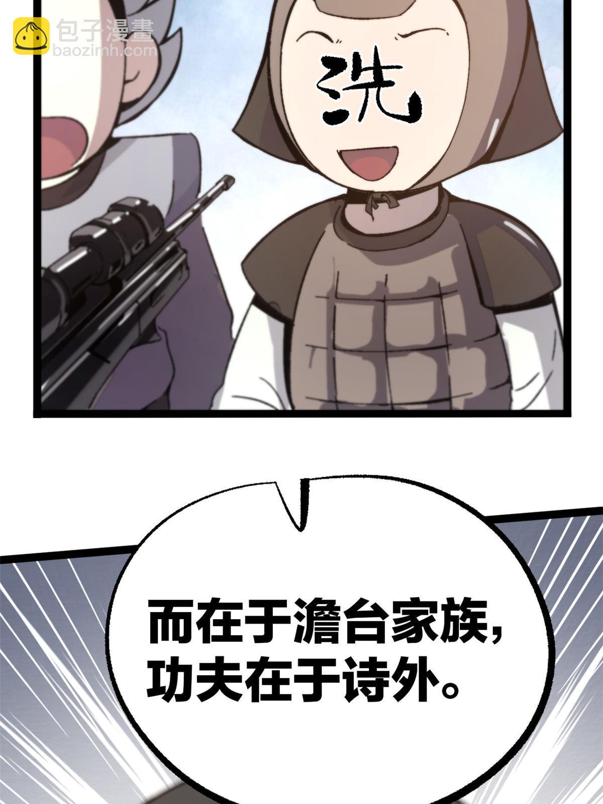 51 揭开裂风谷危机真相(1/2)-第51话