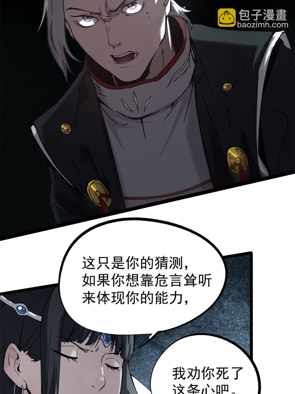 51 揭开裂风谷危机真相(1/2)-第51话