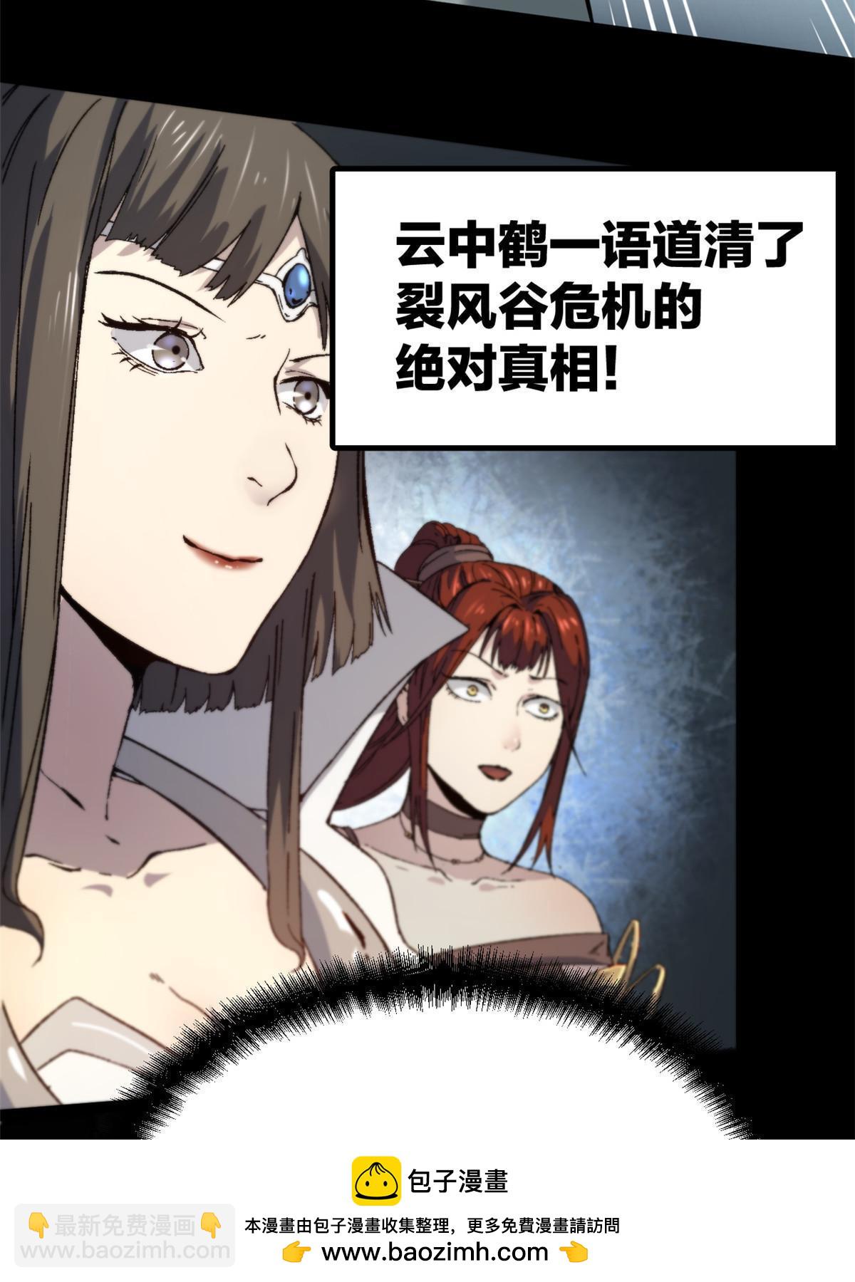 51 揭开裂风谷危机真相(1/2)-第51话