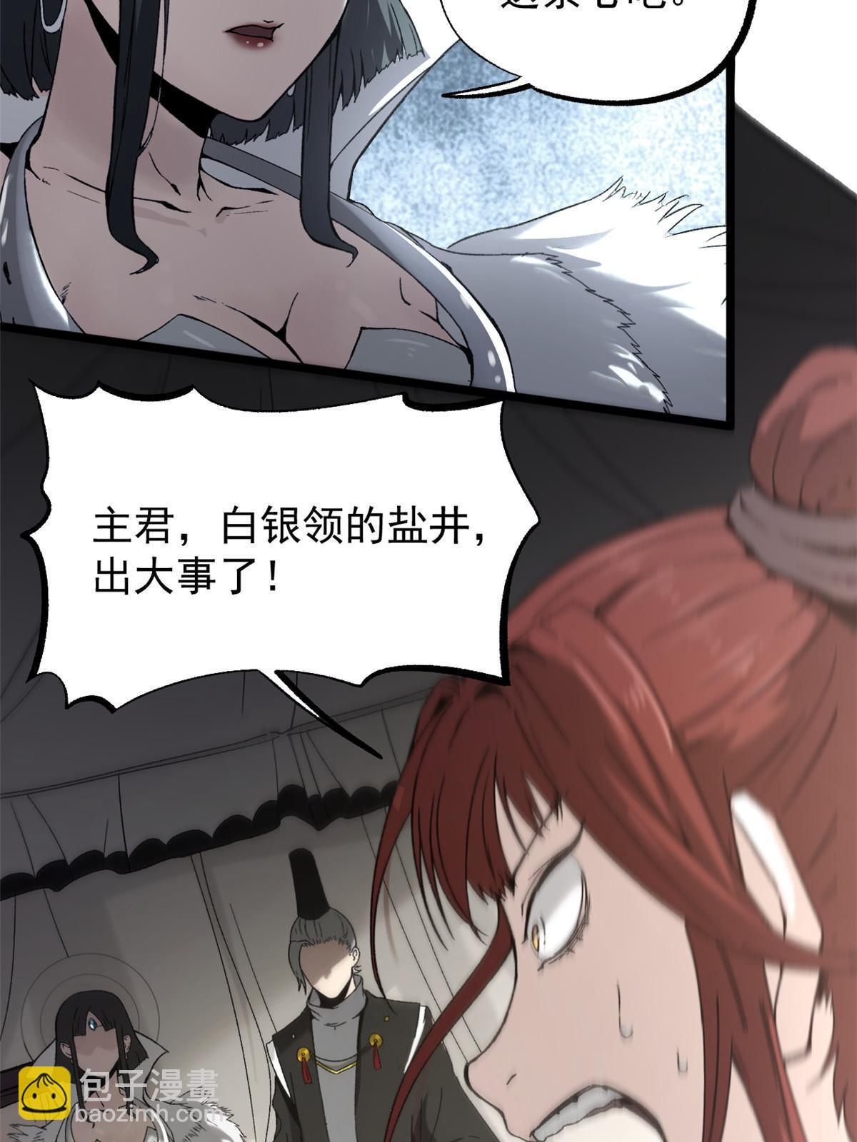 51 揭开裂风谷危机真相(1/2)-第51话