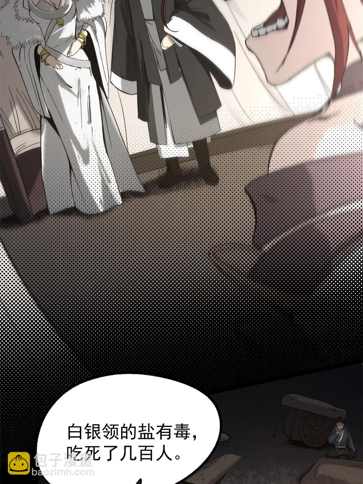 51 揭开裂风谷危机真相(1/2)-第51话