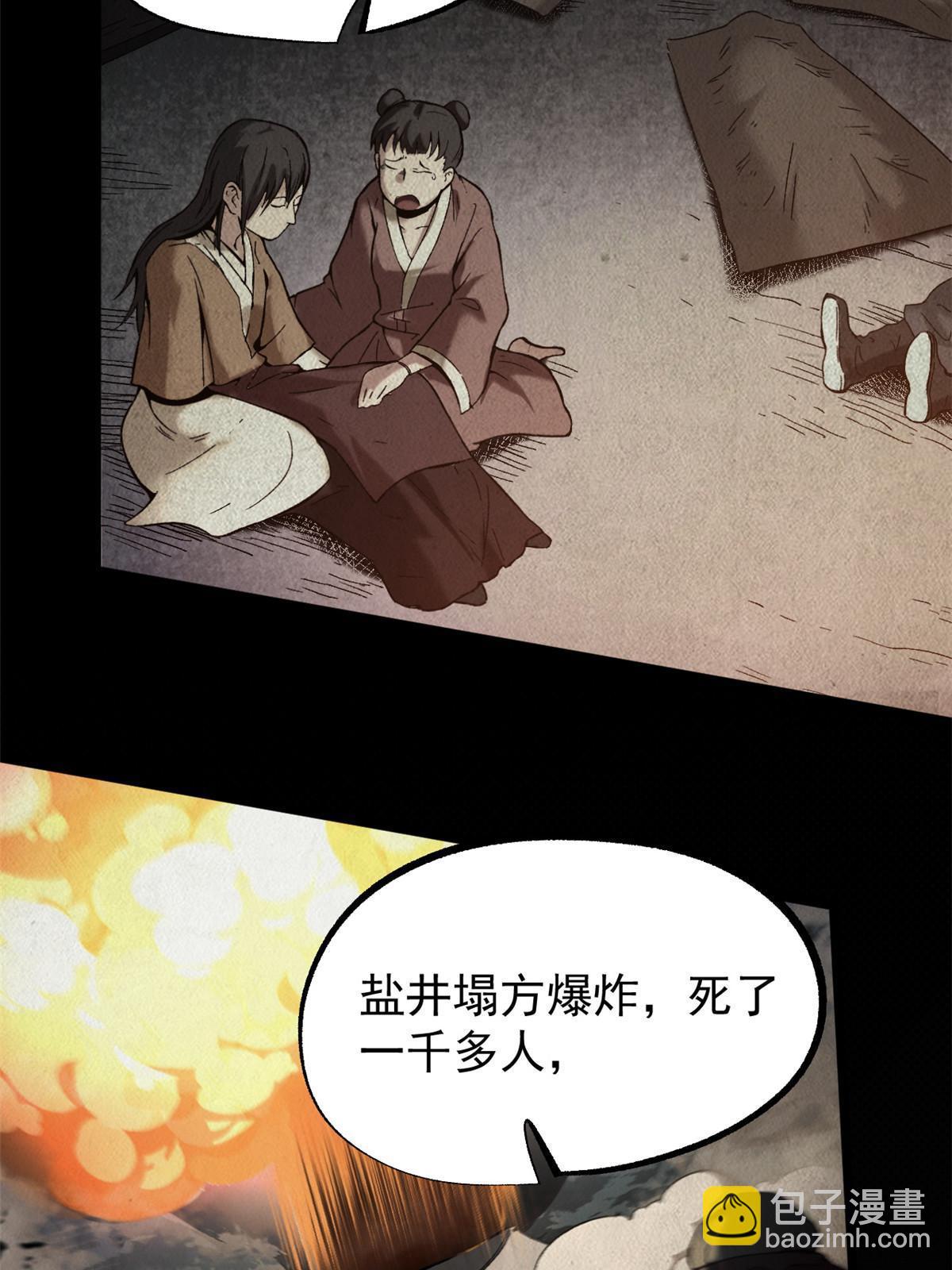 51 揭开裂风谷危机真相(1/2)-第51话