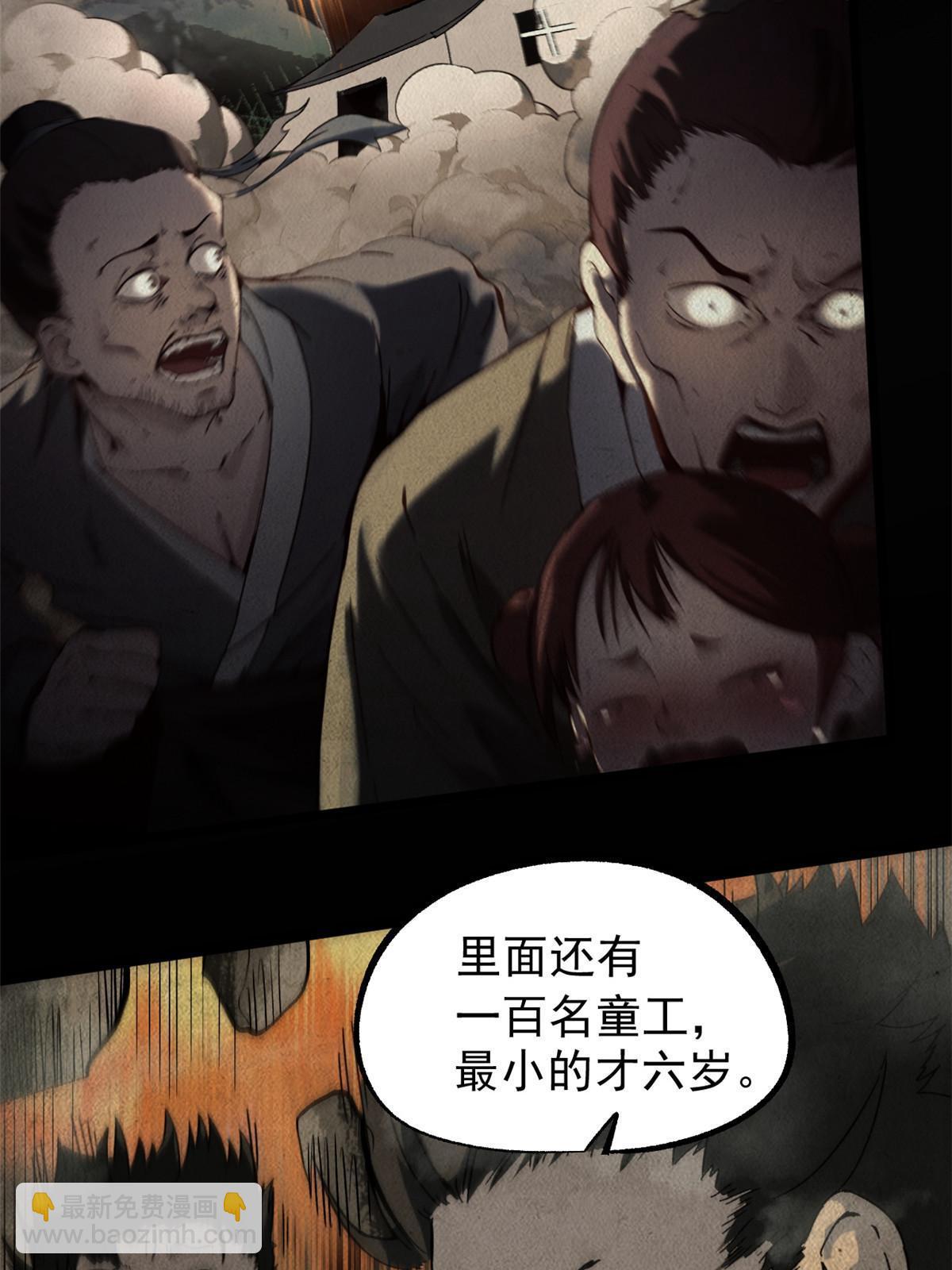 51 揭开裂风谷危机真相(1/2)-第51话