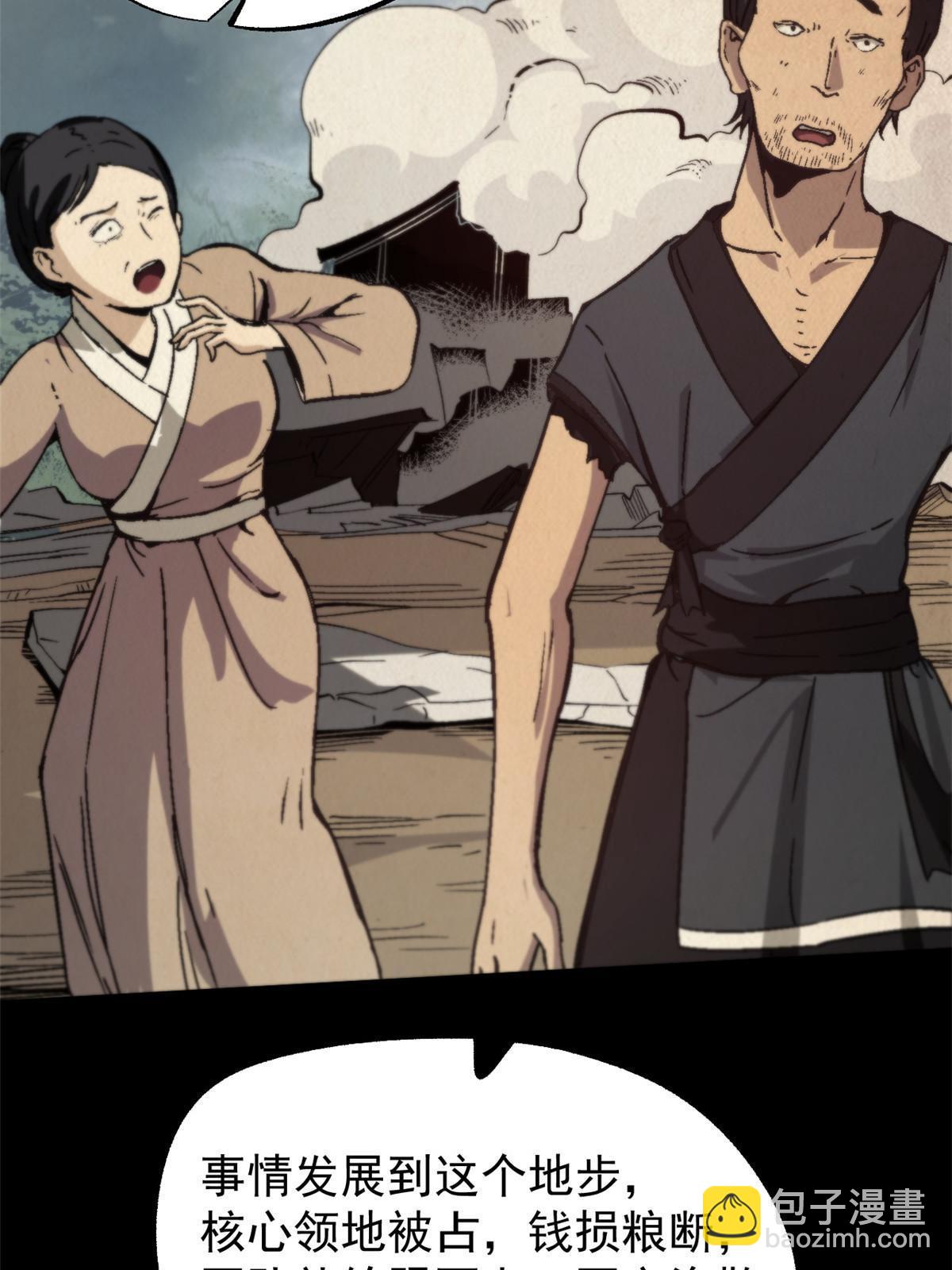 53 一桃杀二士(1/2)-第53话