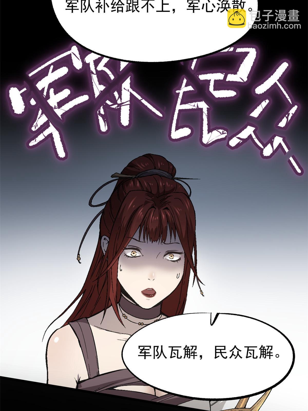 53 一桃杀二士(1/2)-第53话