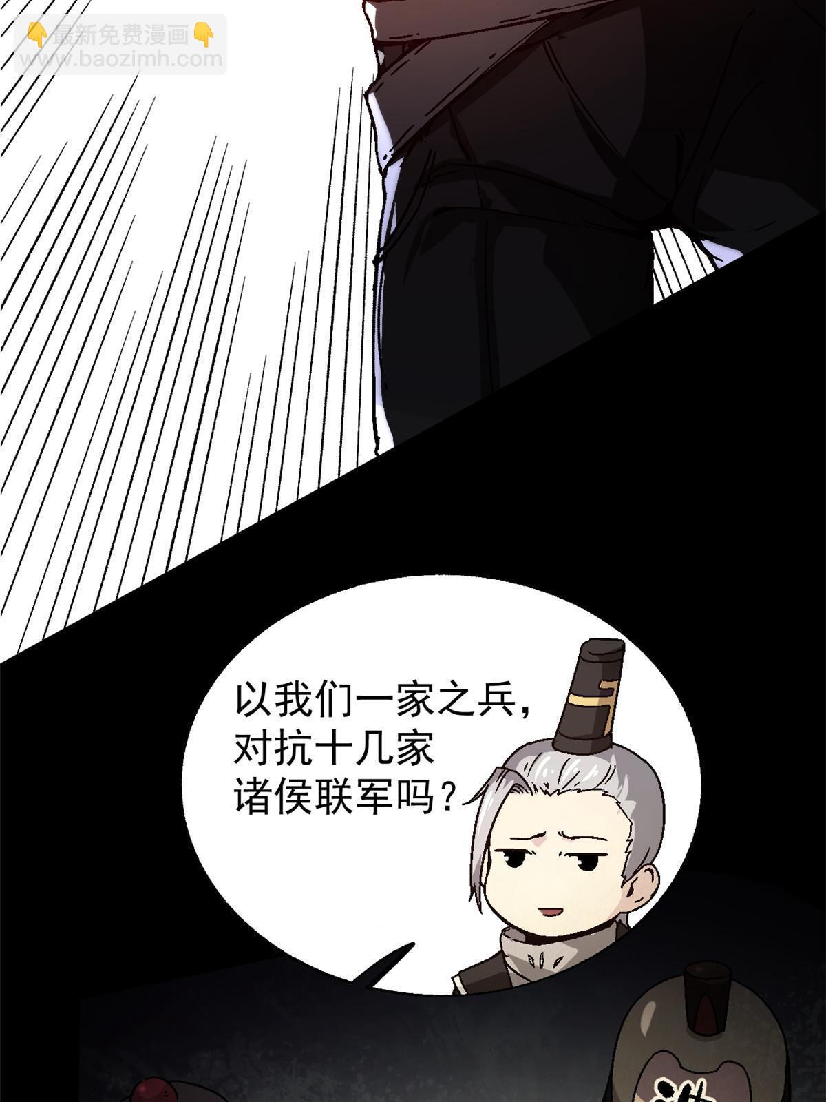 53 一桃杀二士(1/2)-第53话