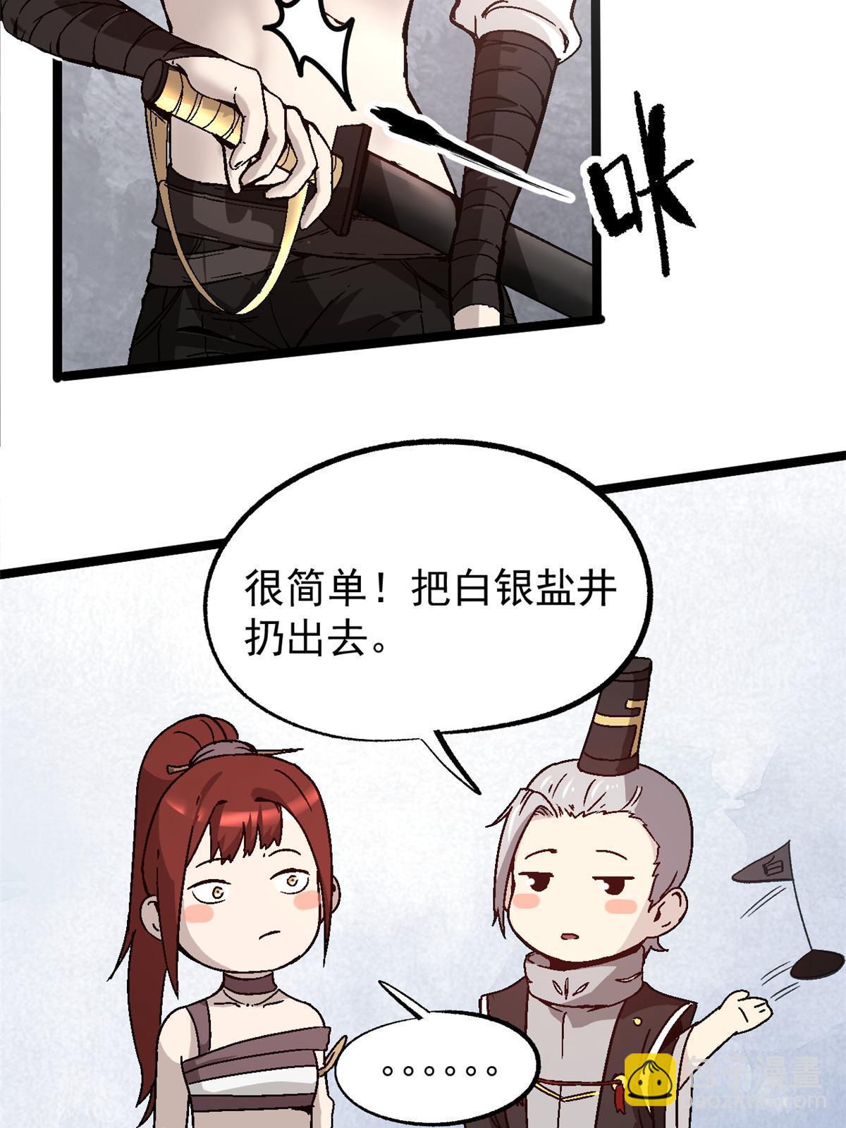 53 一桃杀二士(1/2)-第53话