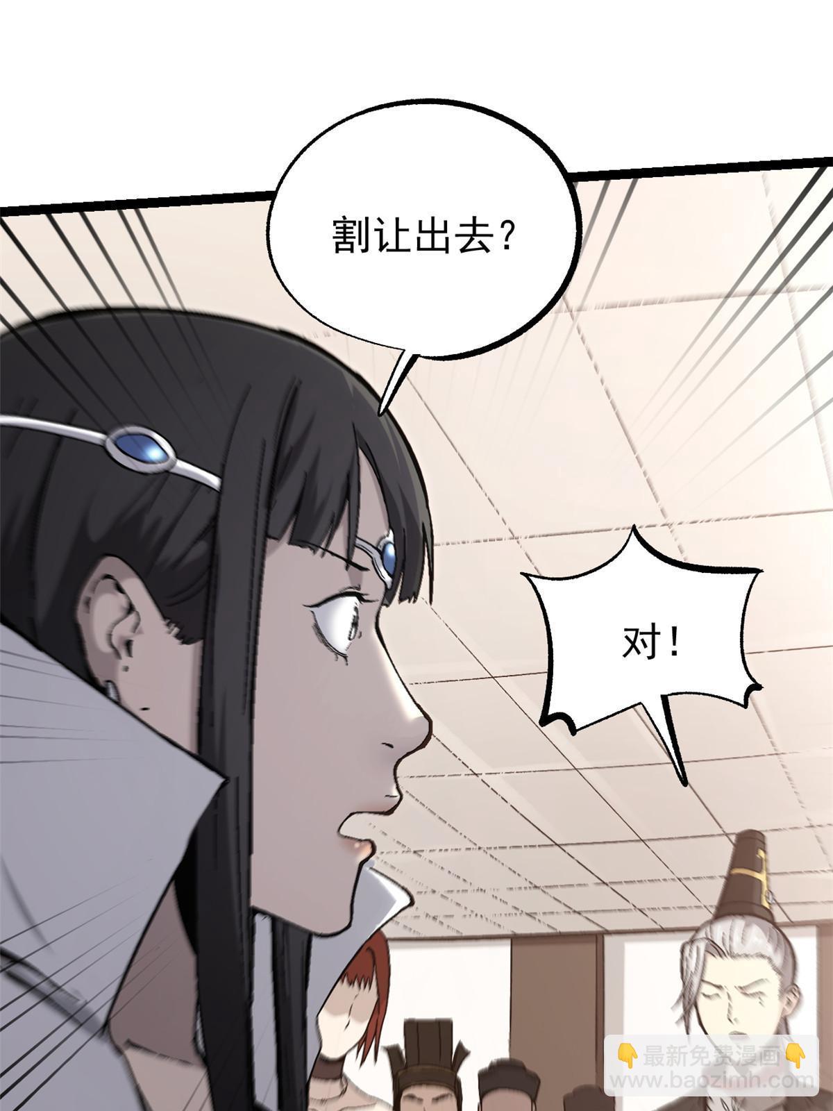 53 一桃杀二士(1/2)-第53话