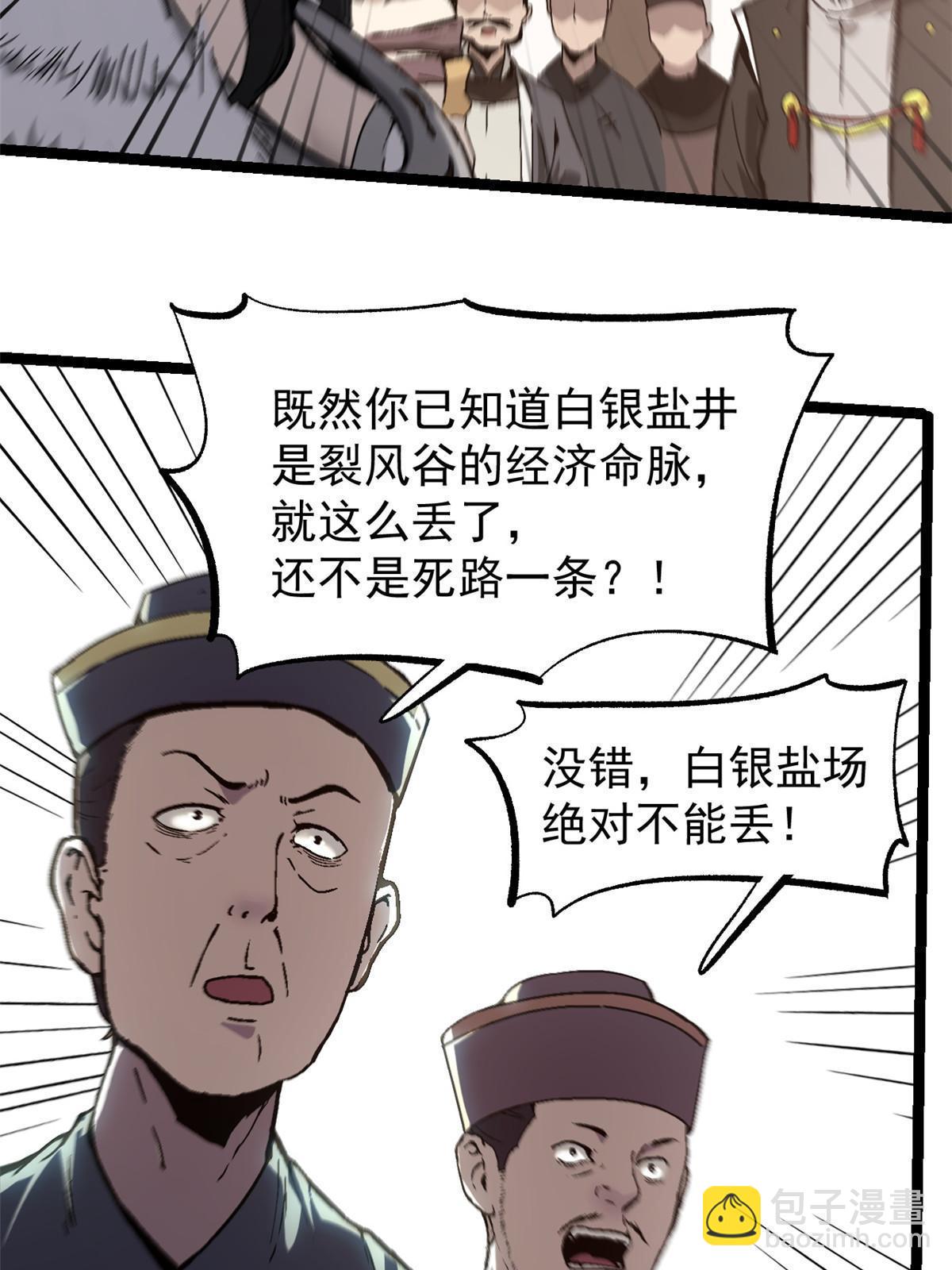 53 一桃杀二士(1/2)-第53话