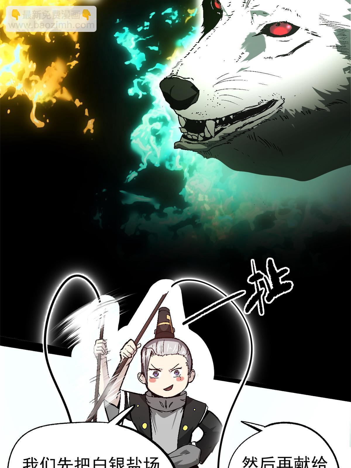 53 一桃杀二士(1/2)-第53话