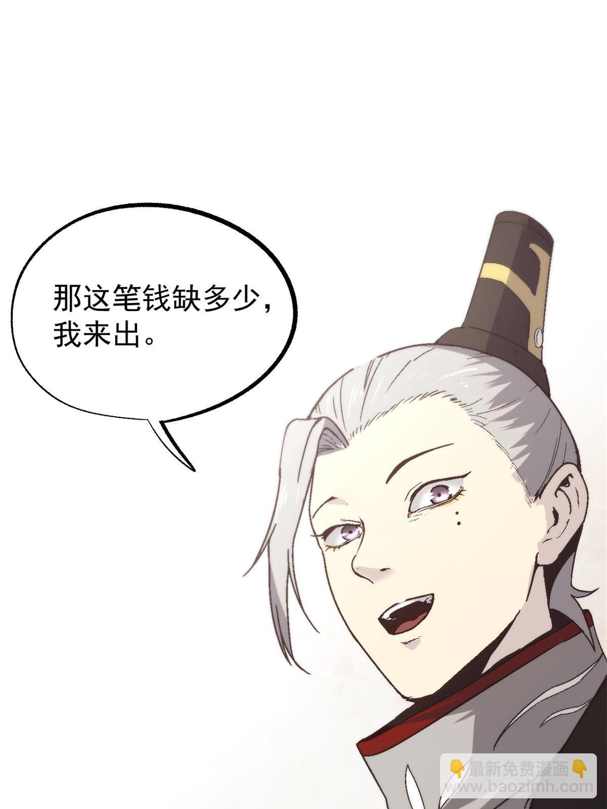 53 一桃杀二士(1/2)-第53话