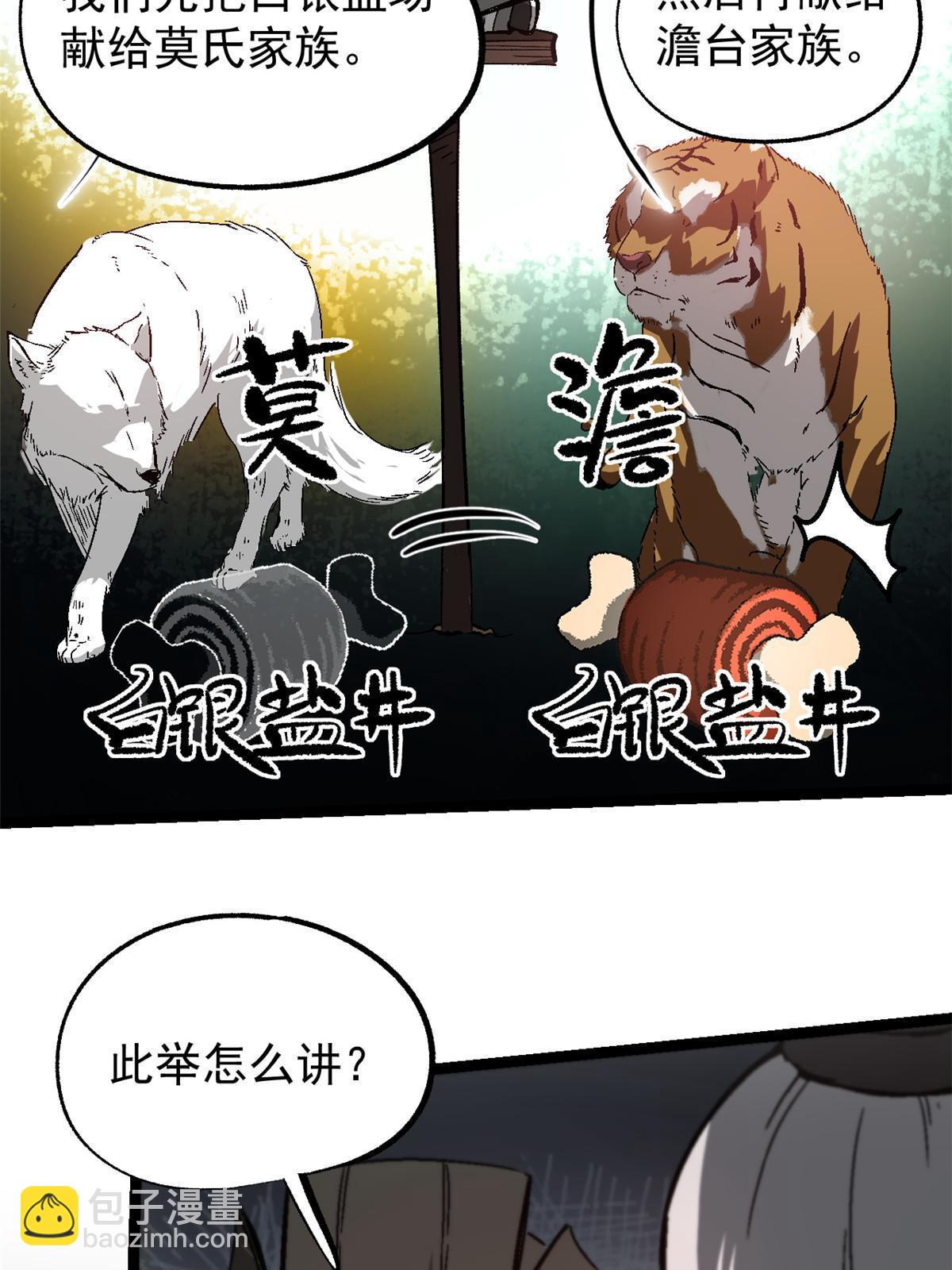 53 一桃杀二士(1/2)-第53话