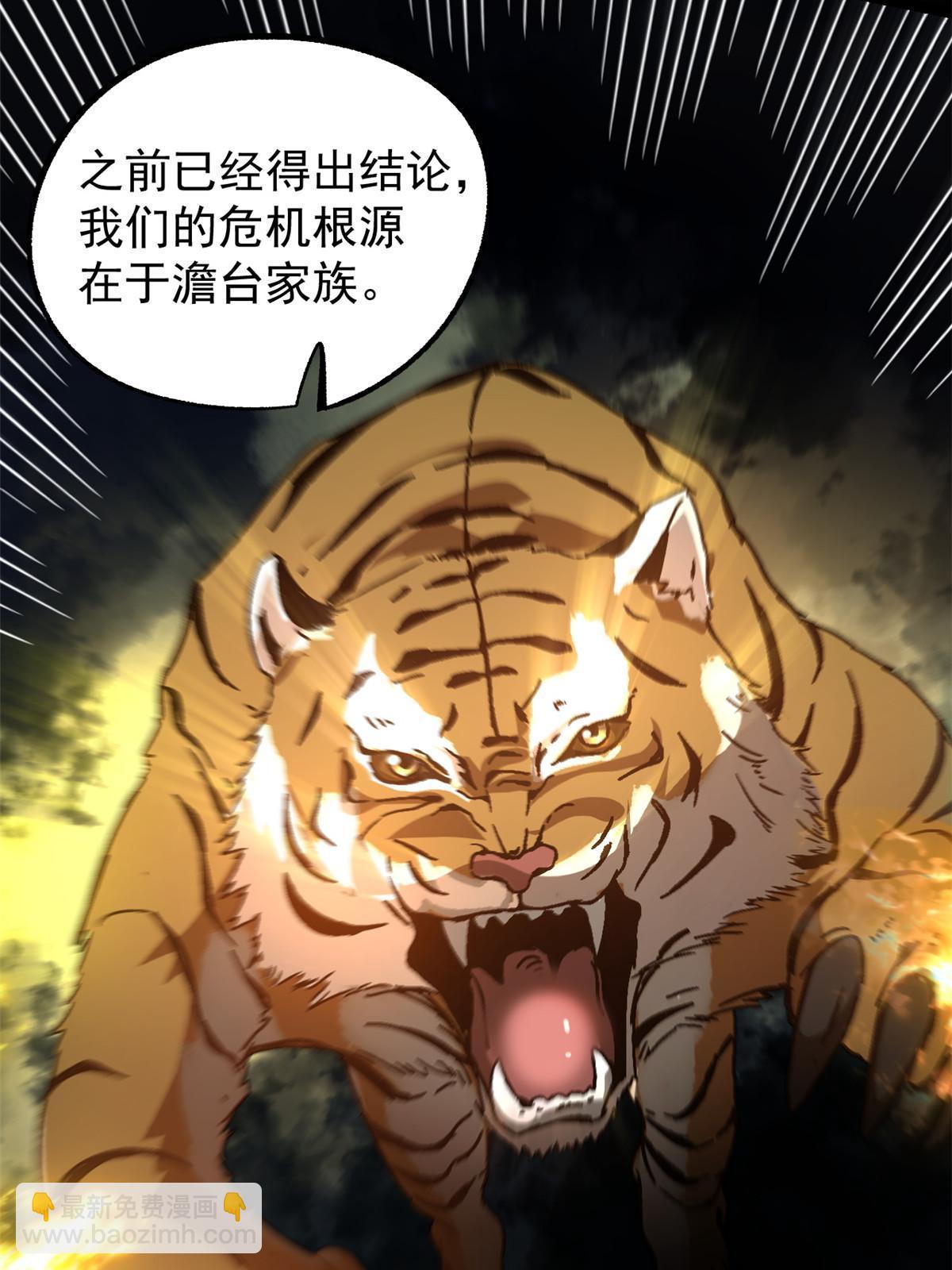 53 一桃杀二士(1/2)-第53话