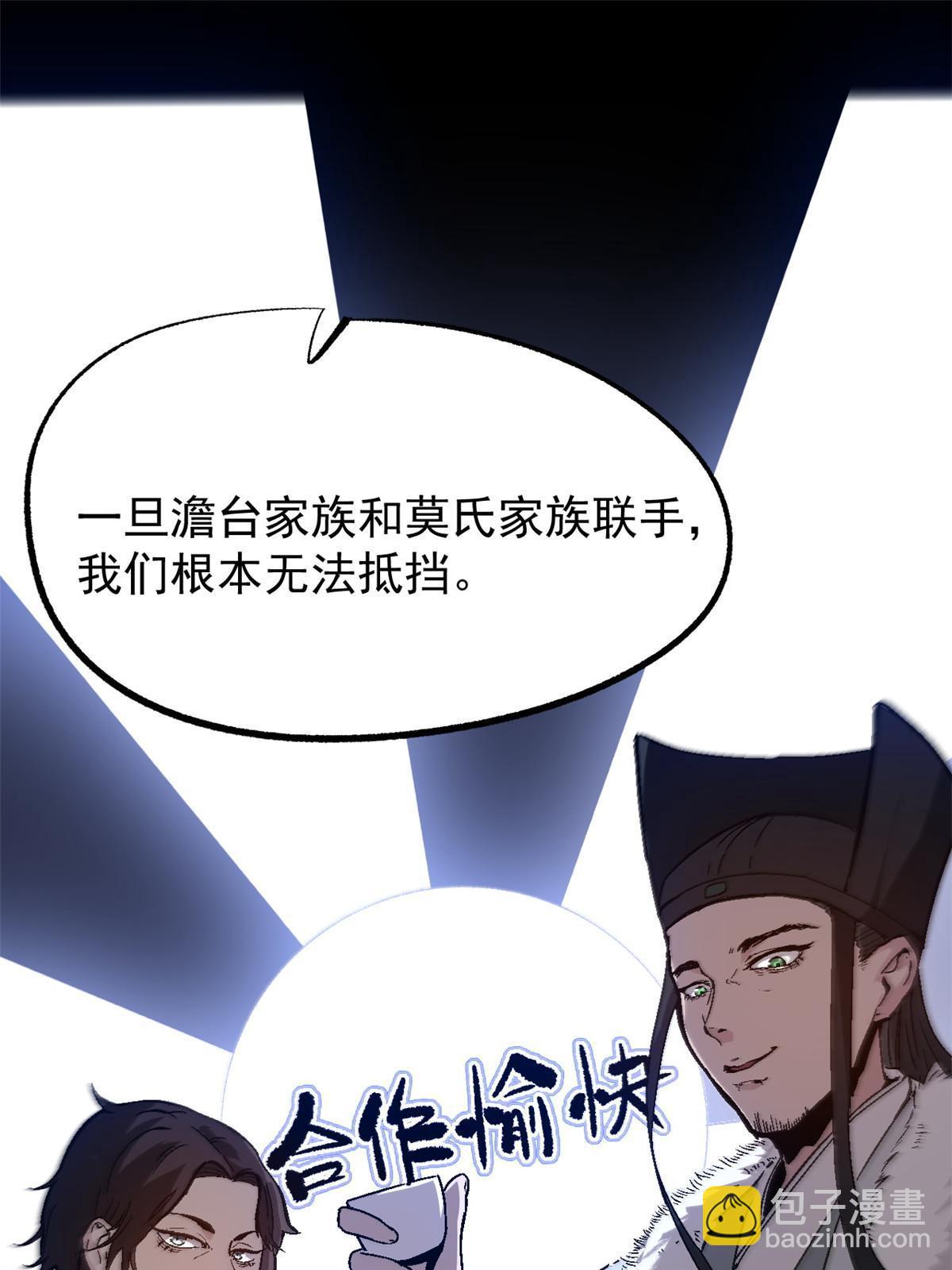 53 一桃杀二士(1/2)-第53话