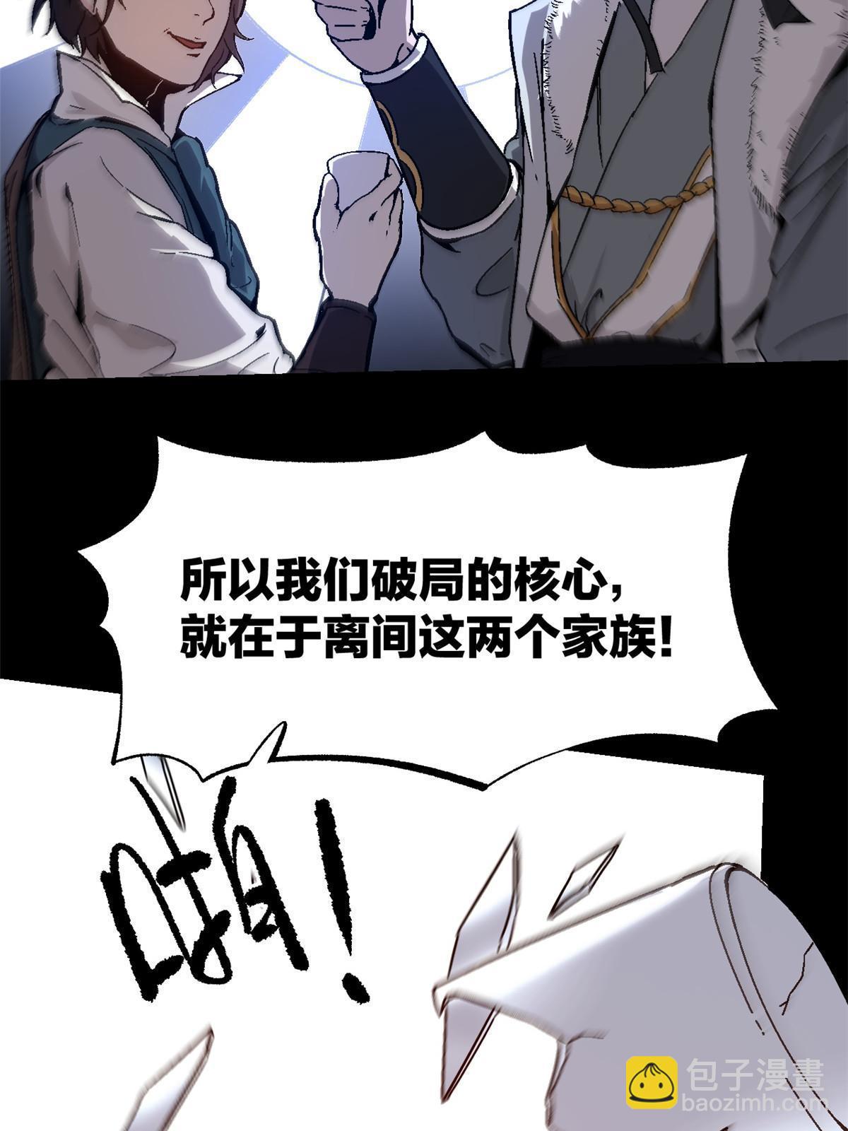 53 一桃杀二士(1/2)-第53话