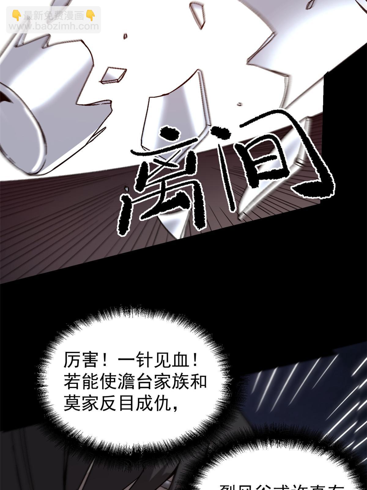 53 一桃杀二士(1/2)-第53话