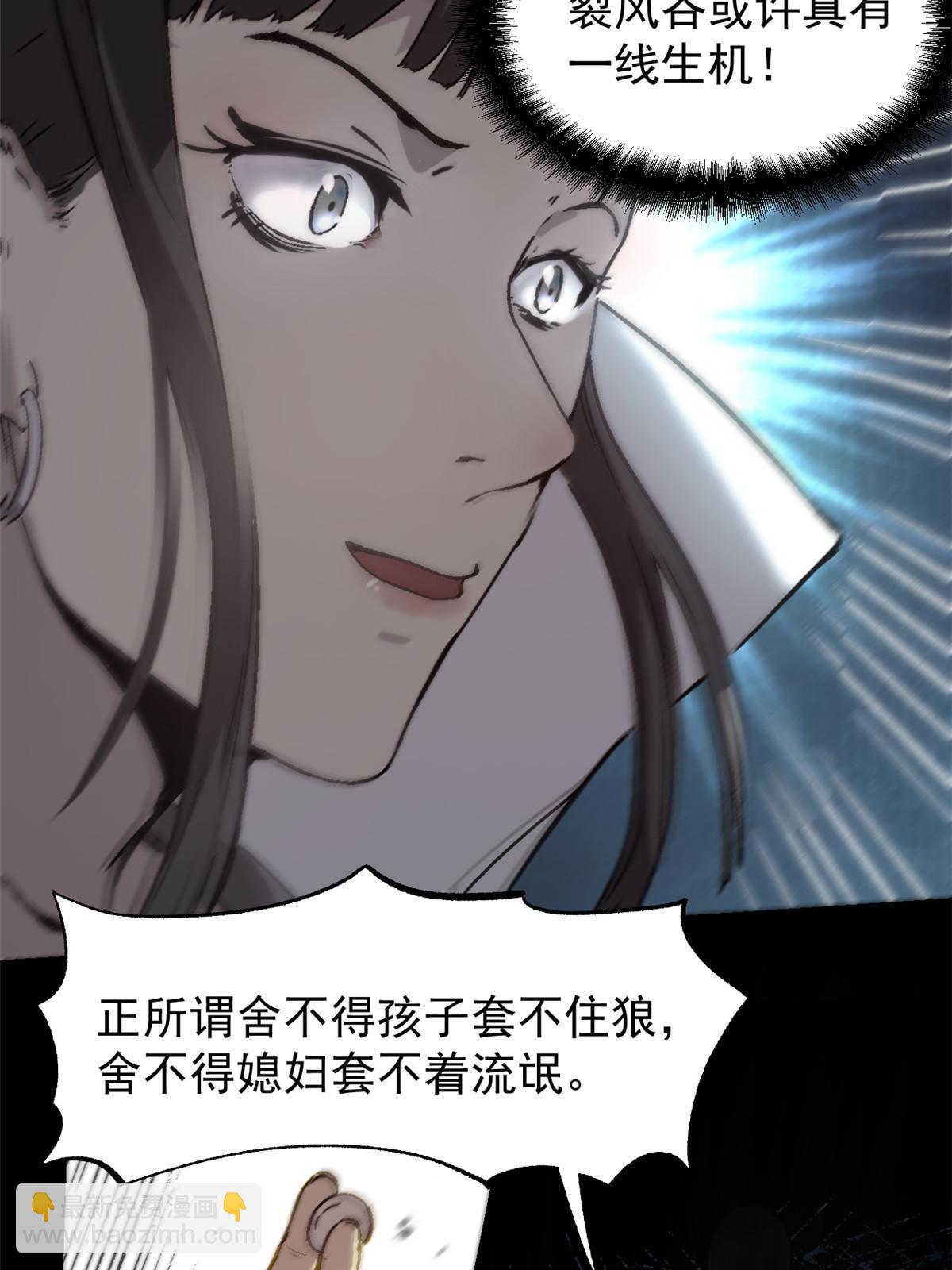 53 一桃杀二士(1/2)-第53话