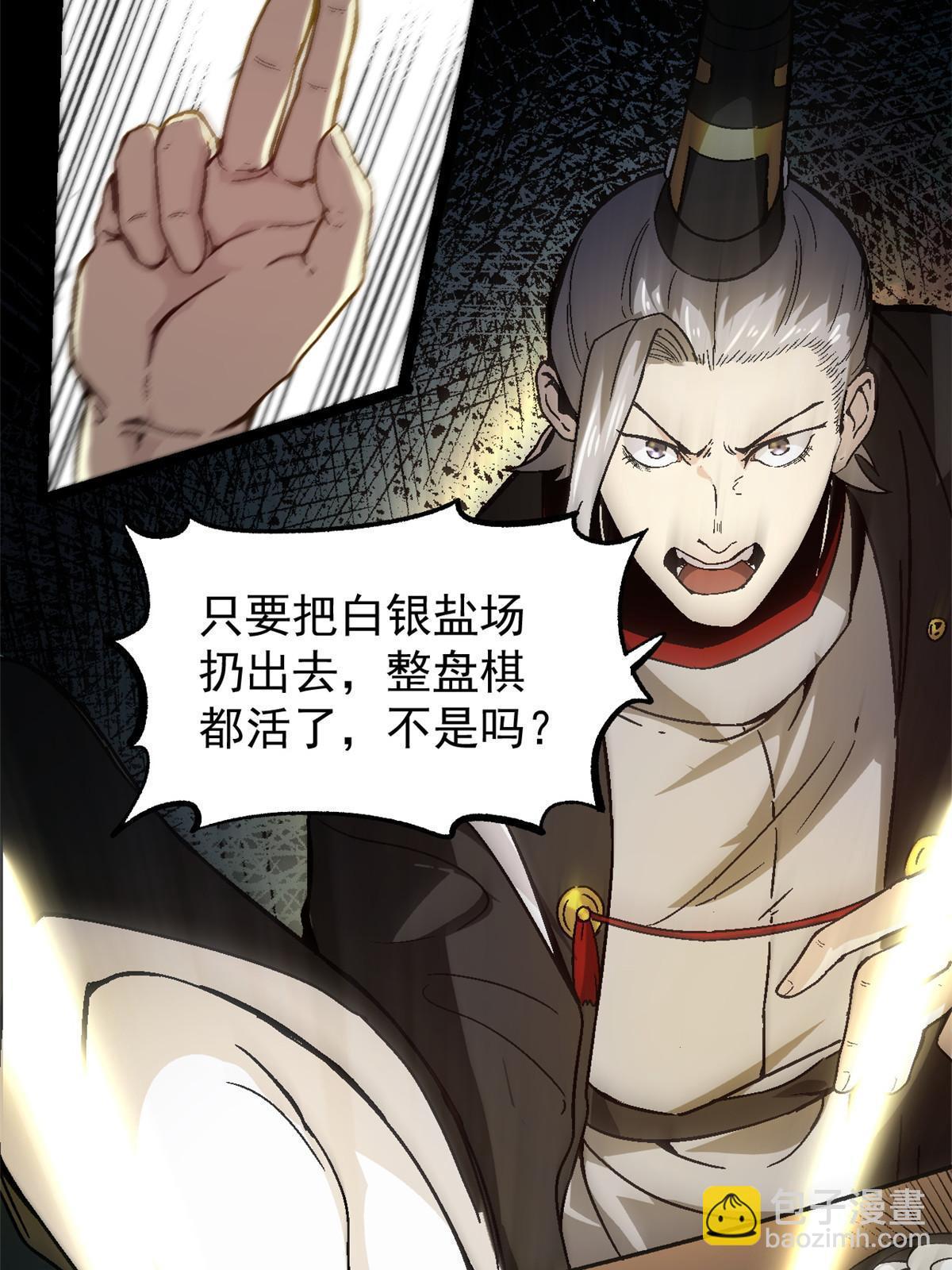 53 一桃杀二士(1/2)-第53话