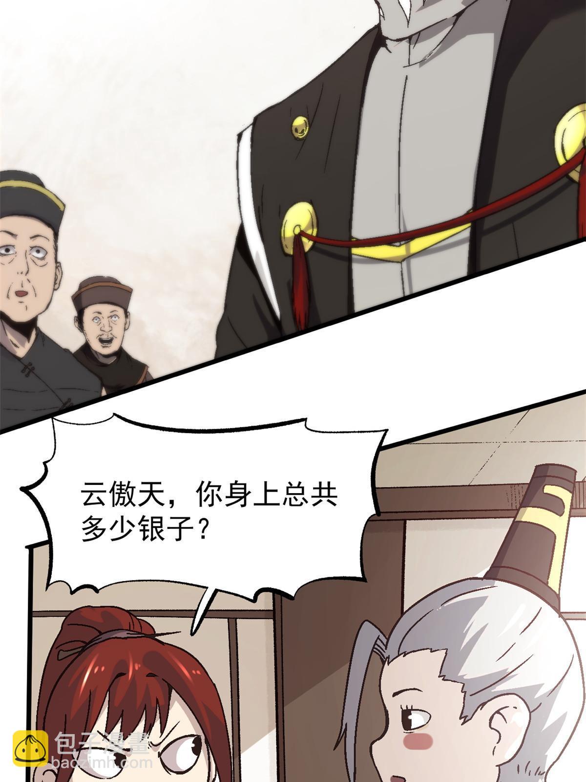 53 一桃杀二士(1/2)-第53话