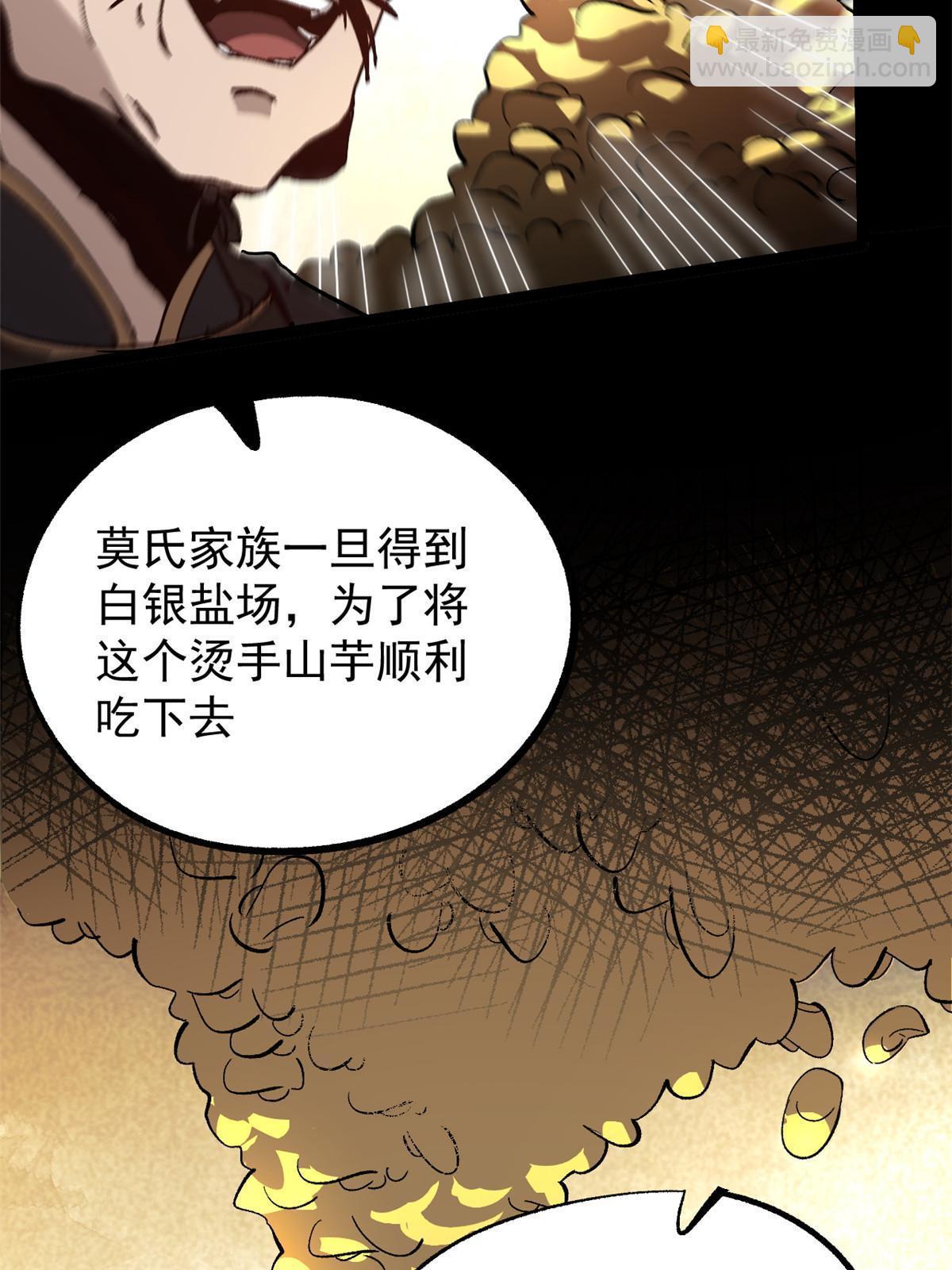 53 一桃杀二士(1/2)-第53话