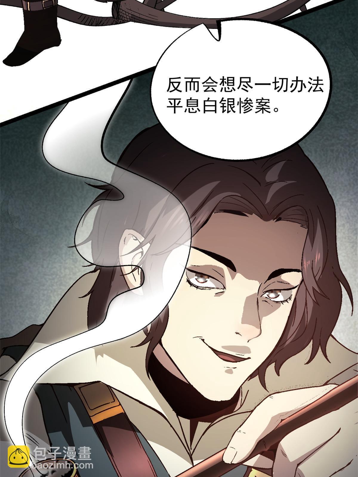 53 一桃杀二士(1/2)-第53话