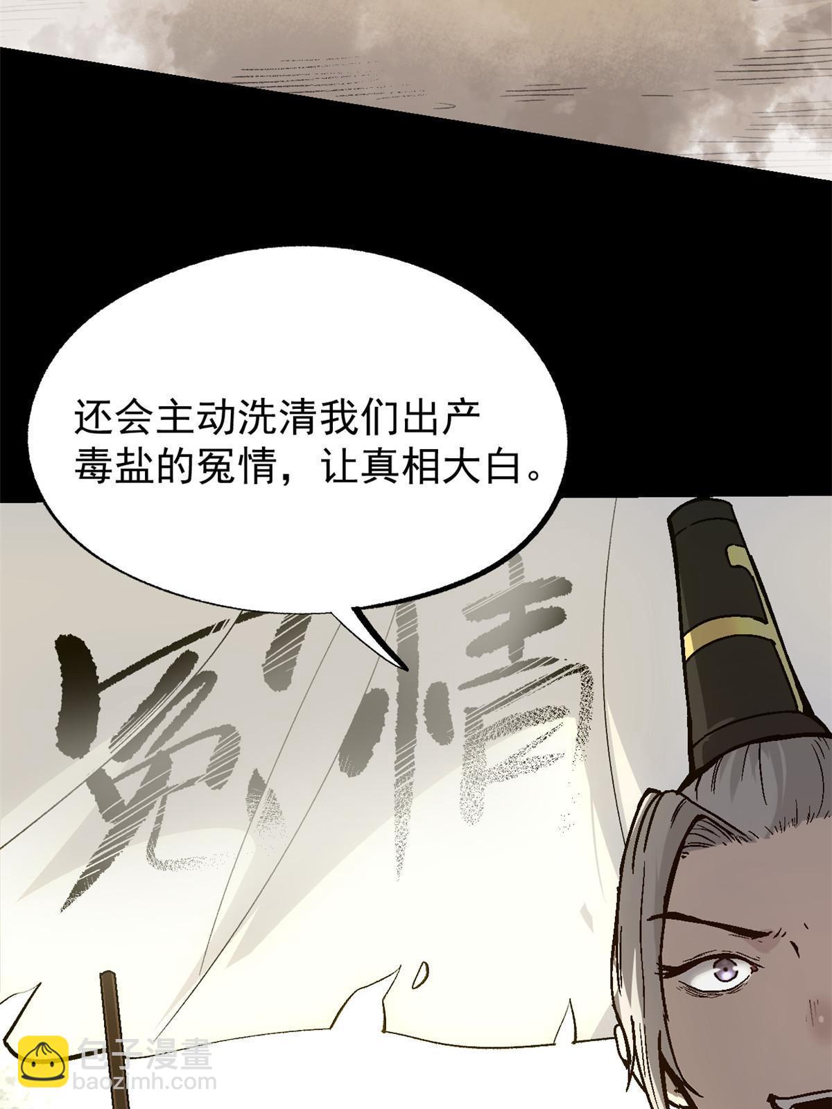 53 一桃杀二士(1/2)-第53话