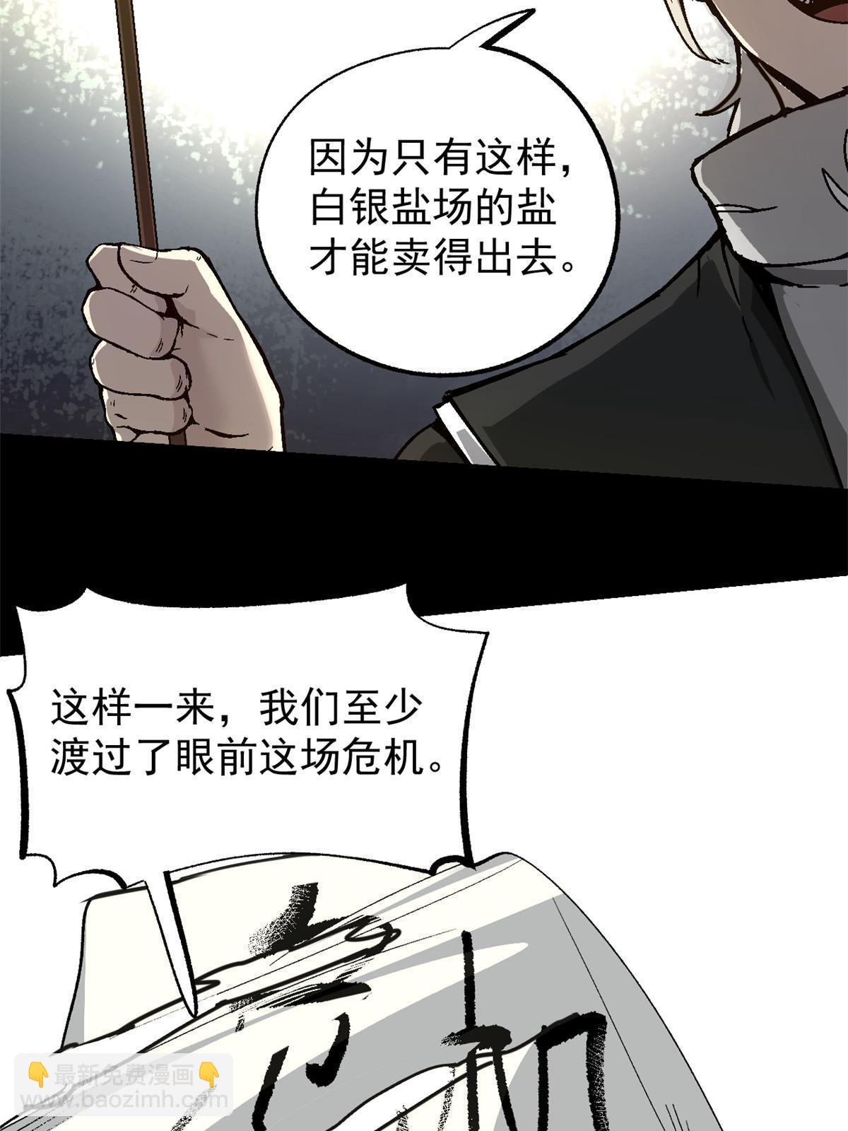 53 一桃杀二士(1/2)-第53话