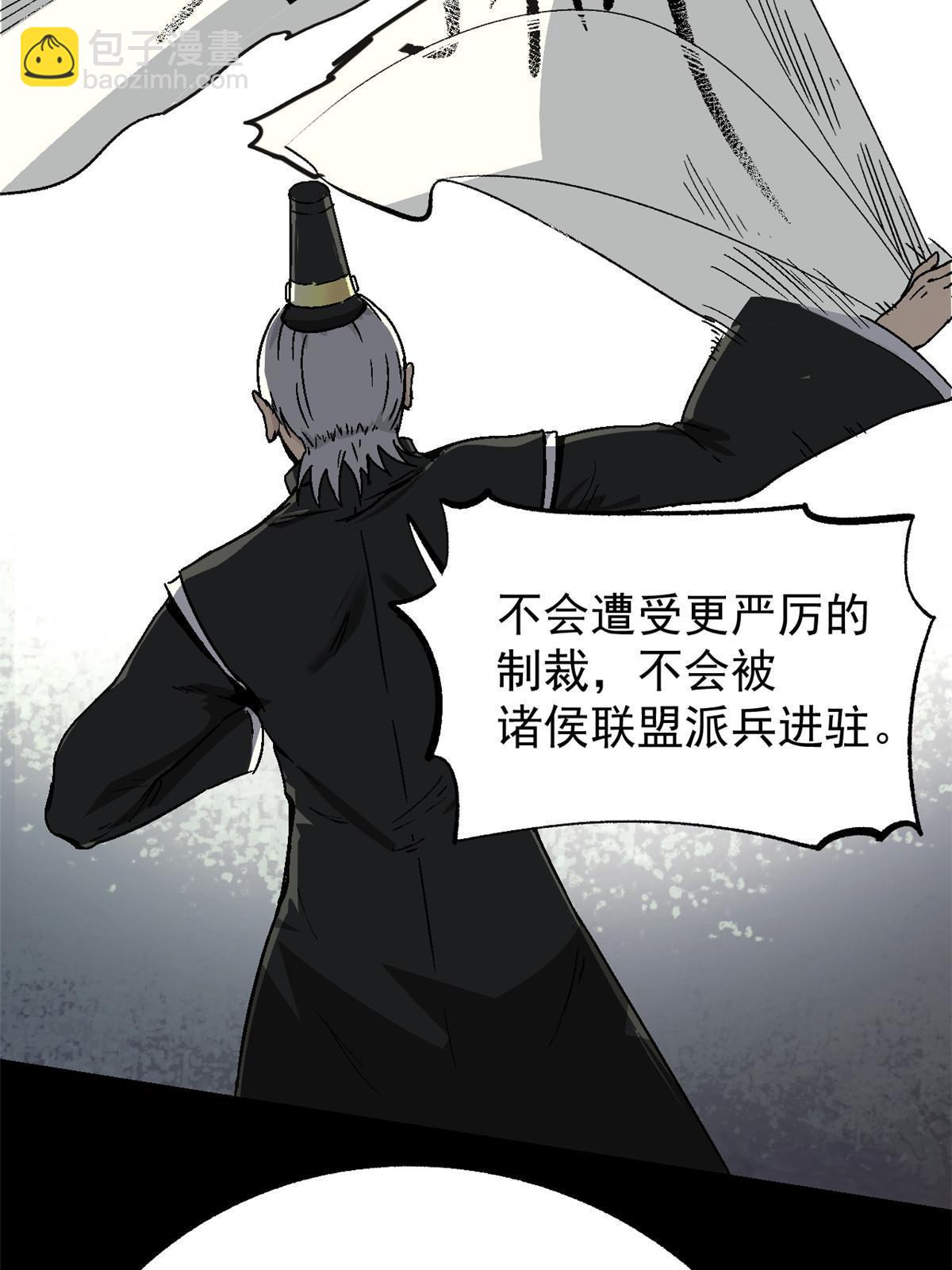 53 一桃杀二士(1/2)-第53话