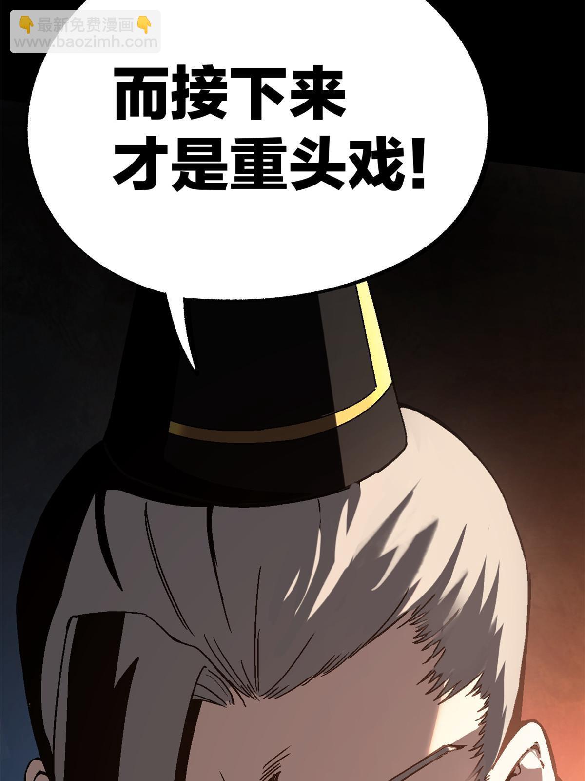 53 一桃杀二士(1/2)-第53话