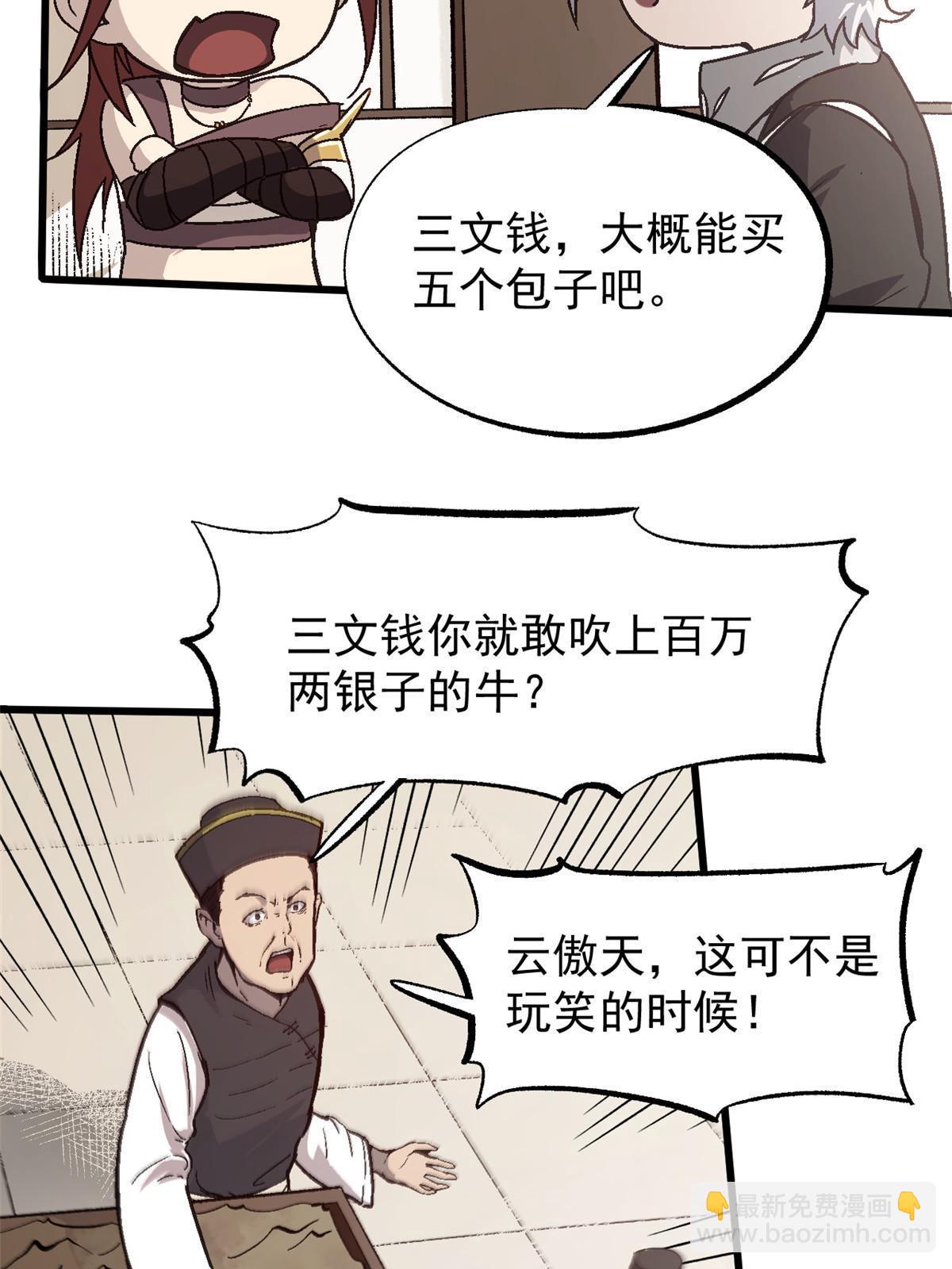 53 一桃杀二士(1/2)-第53话