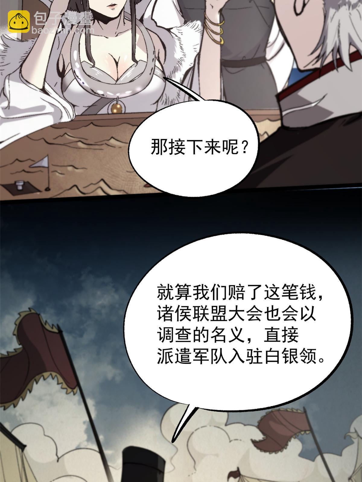 53 一桃杀二士(1/2)-第53话