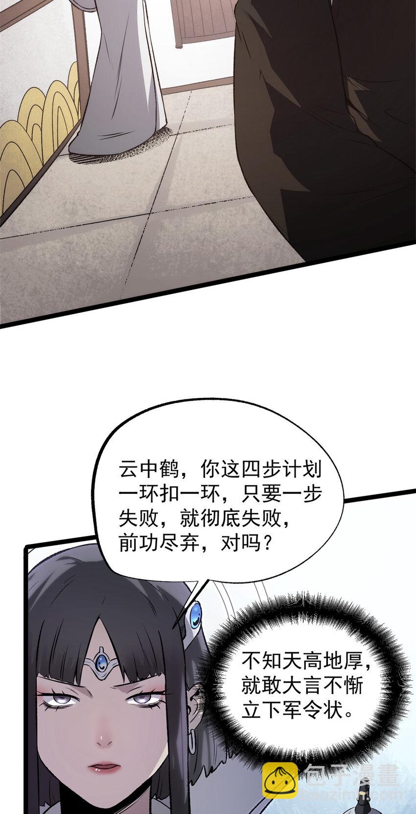 55 高风险高收益-第55话