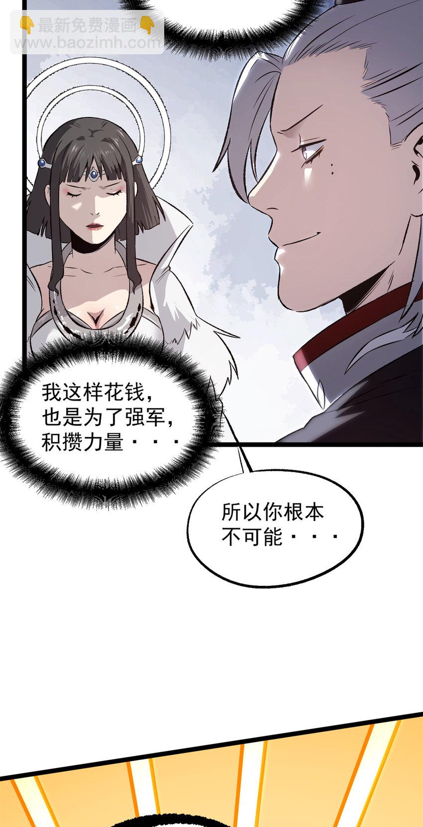 55 高风险高收益-第55话