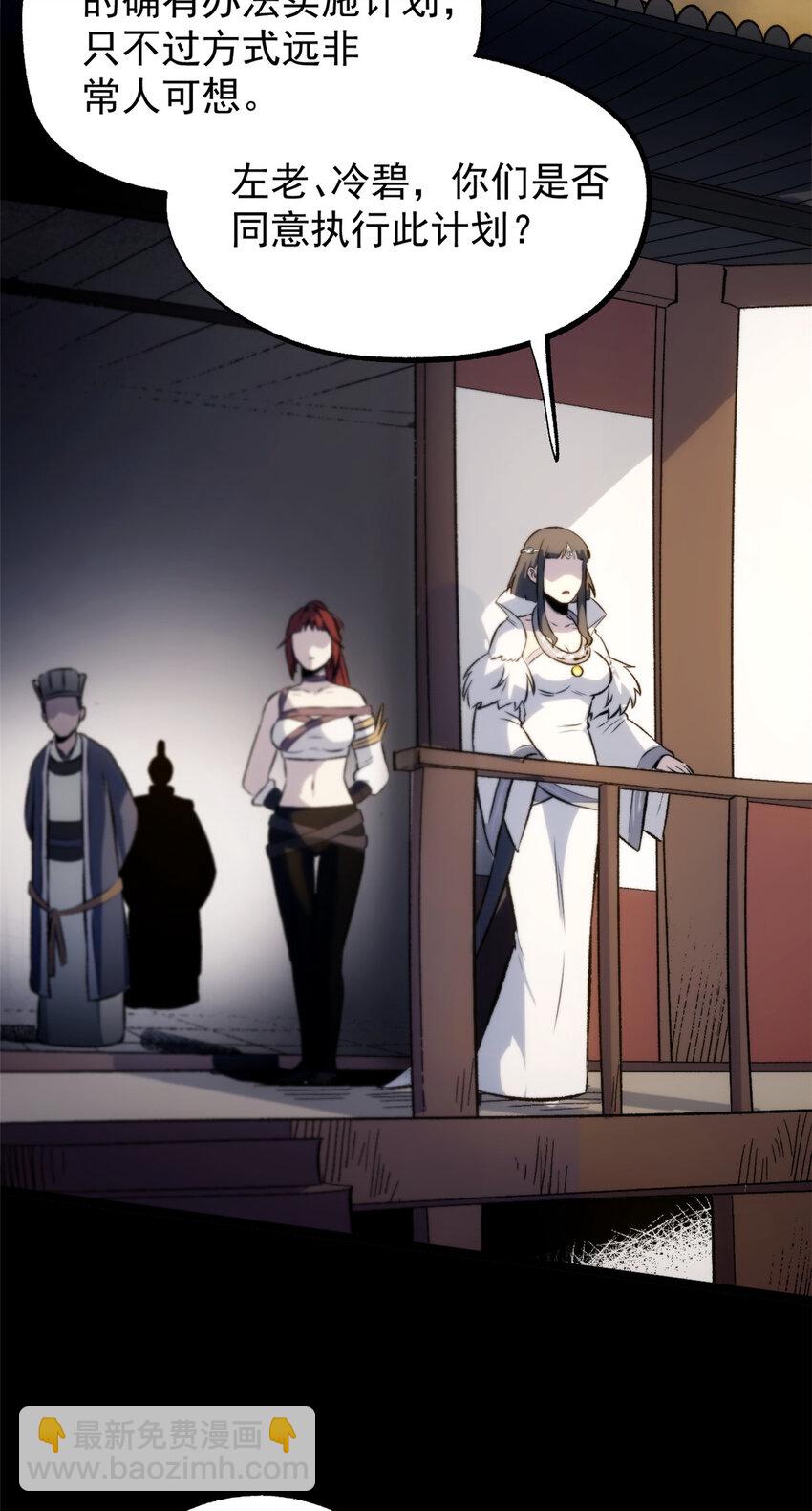 55 高风险高收益-第55话