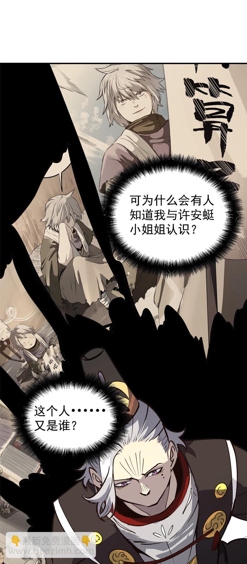 59 又要测忠心？-第59话