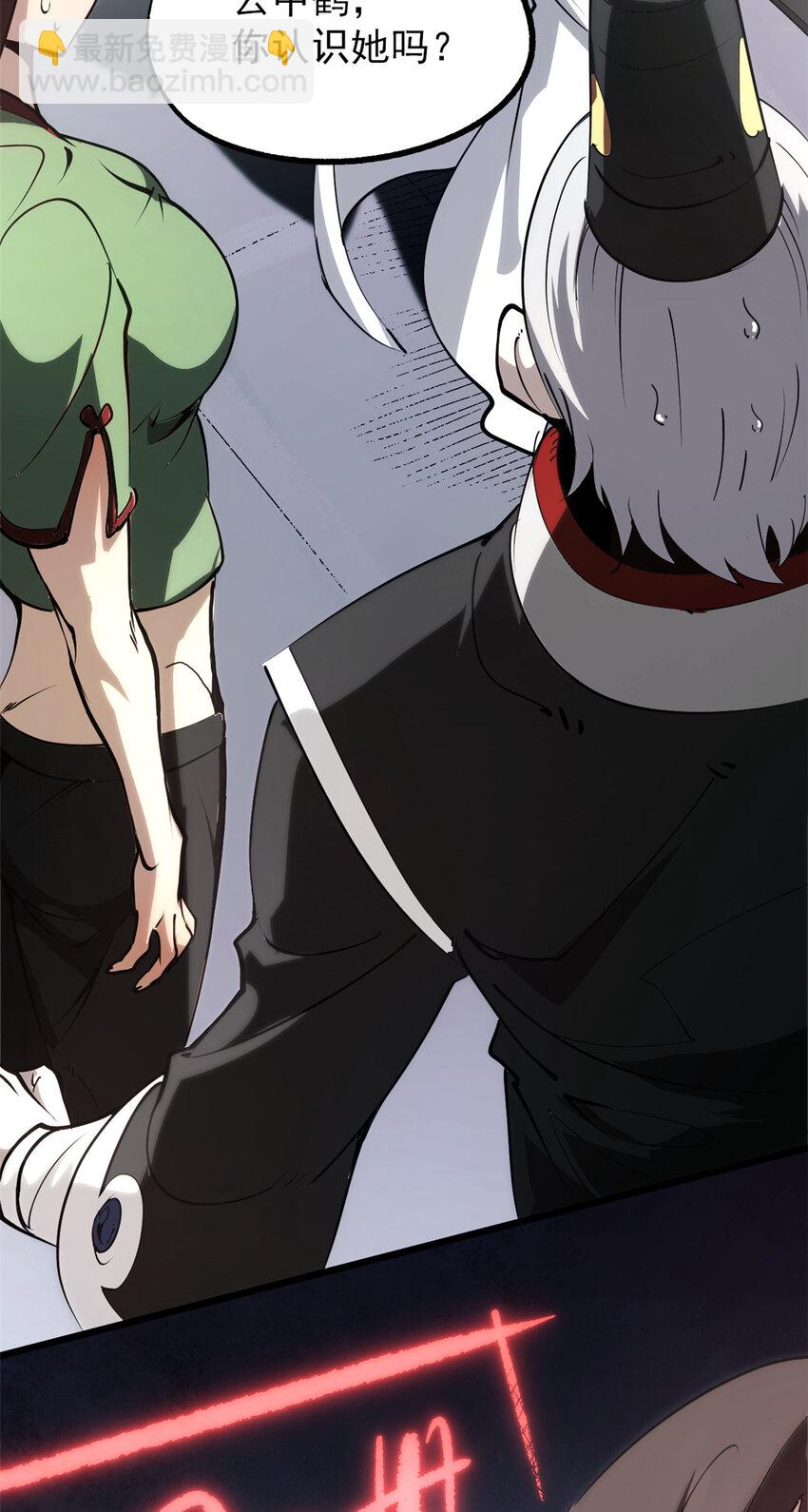 59 又要测忠心？-第59话