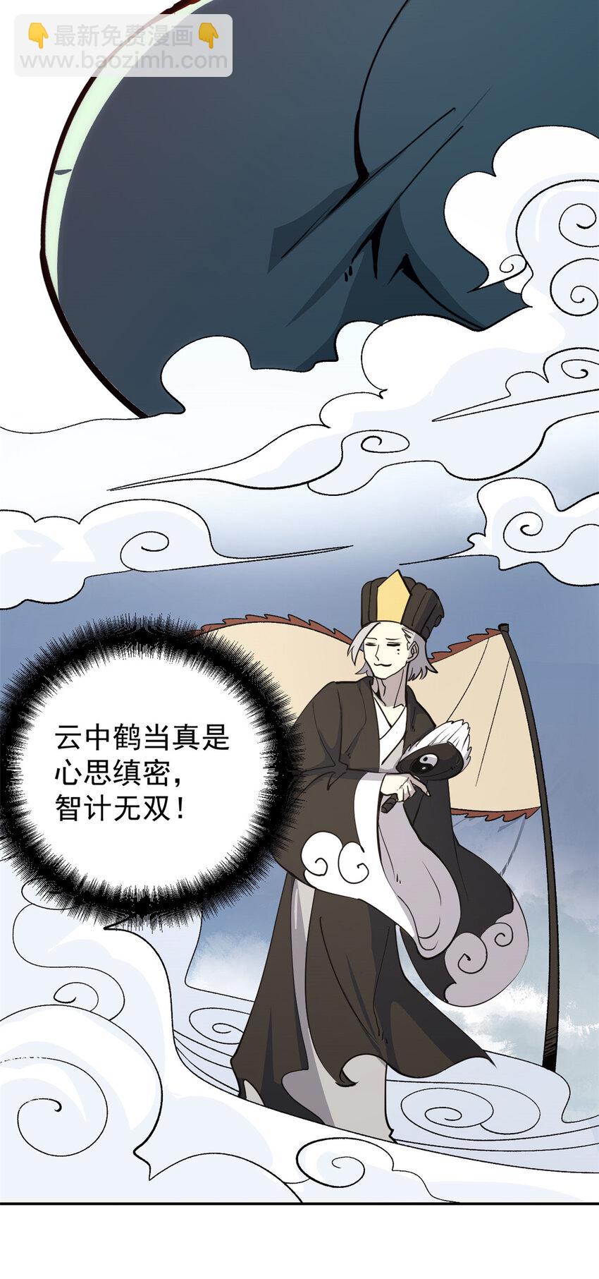 59 又要测忠心？-第59话