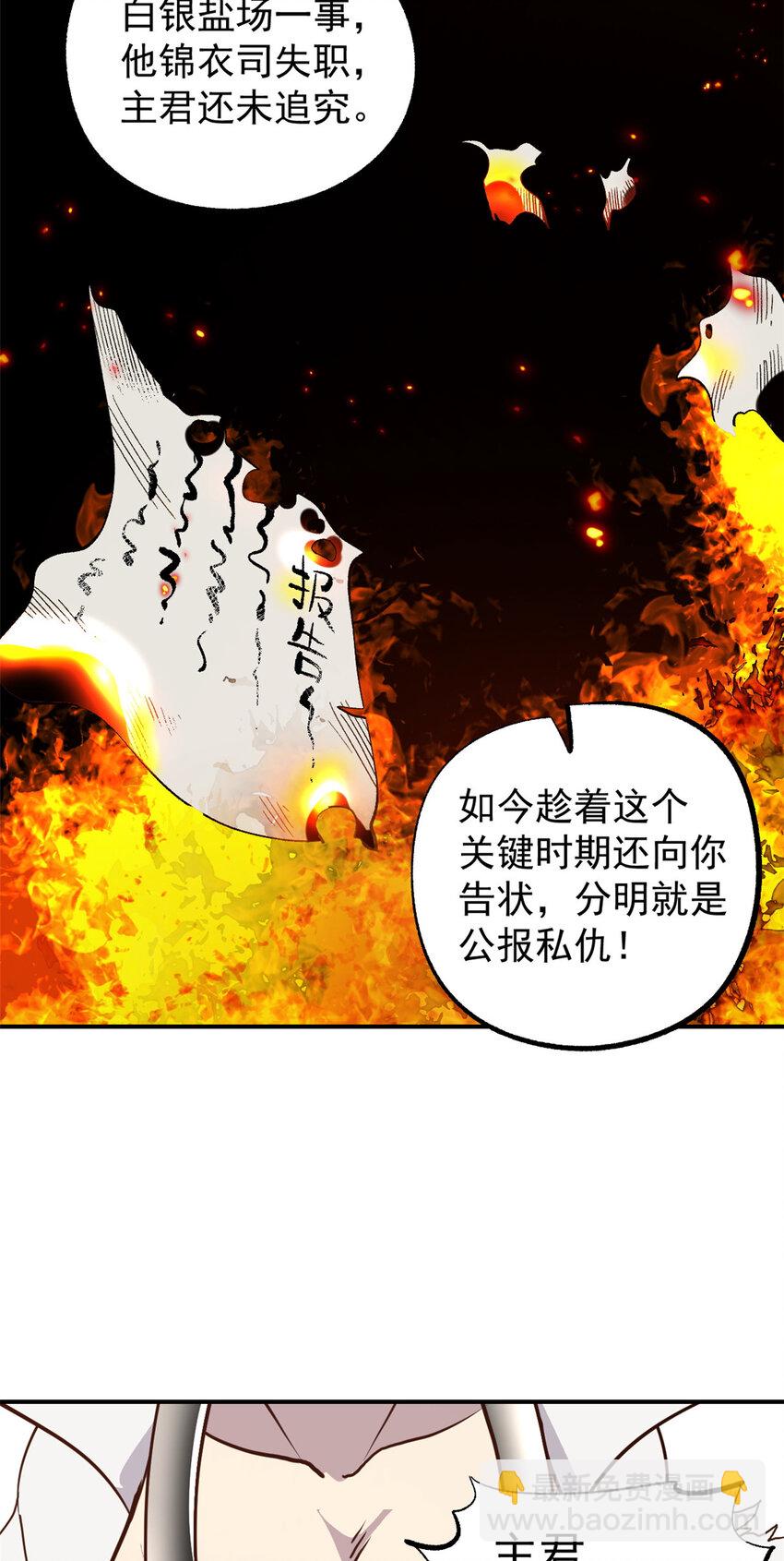 59 又要测忠心？-第59话