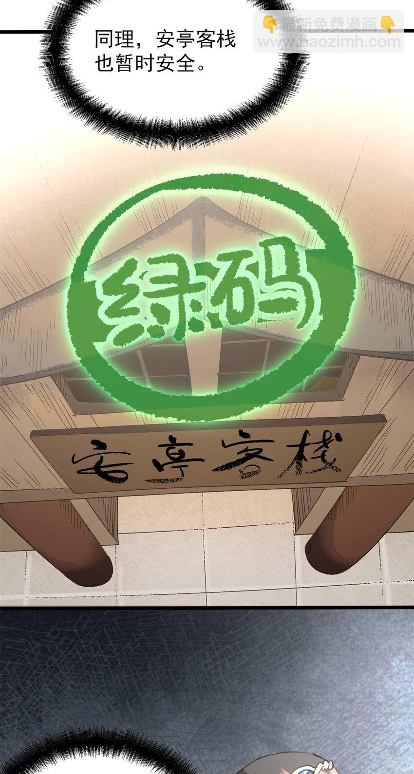 59 又要测忠心？-第59话