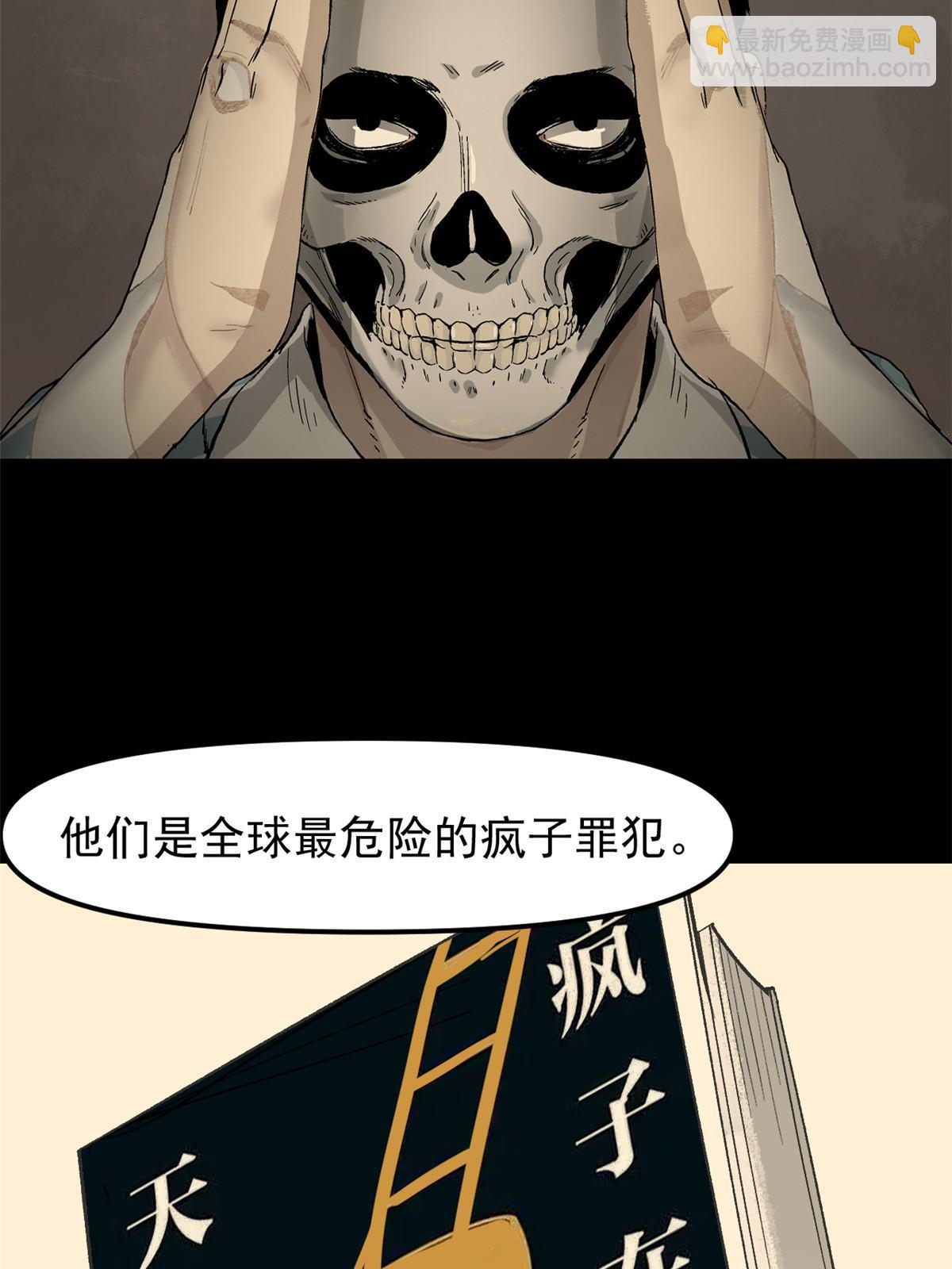 07 精神病外挂(1/2)-第7话