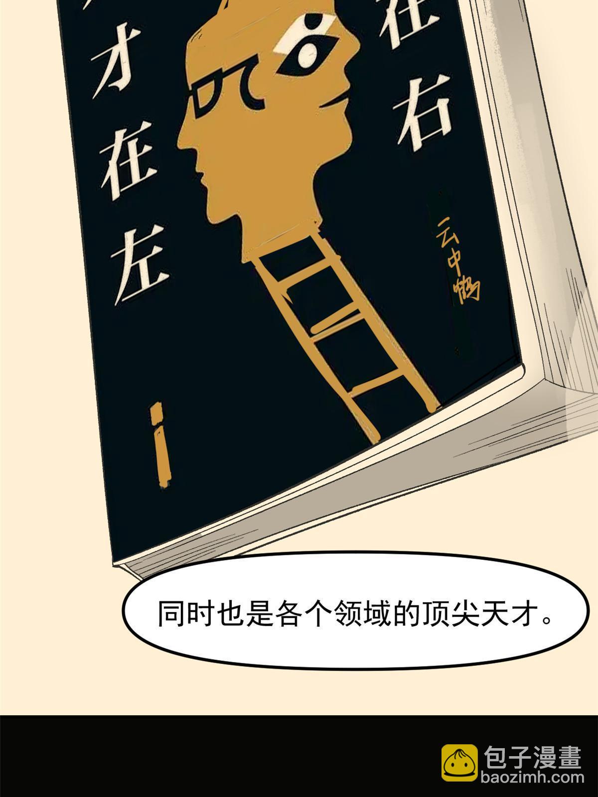 07 精神病外挂(1/2)-第7话