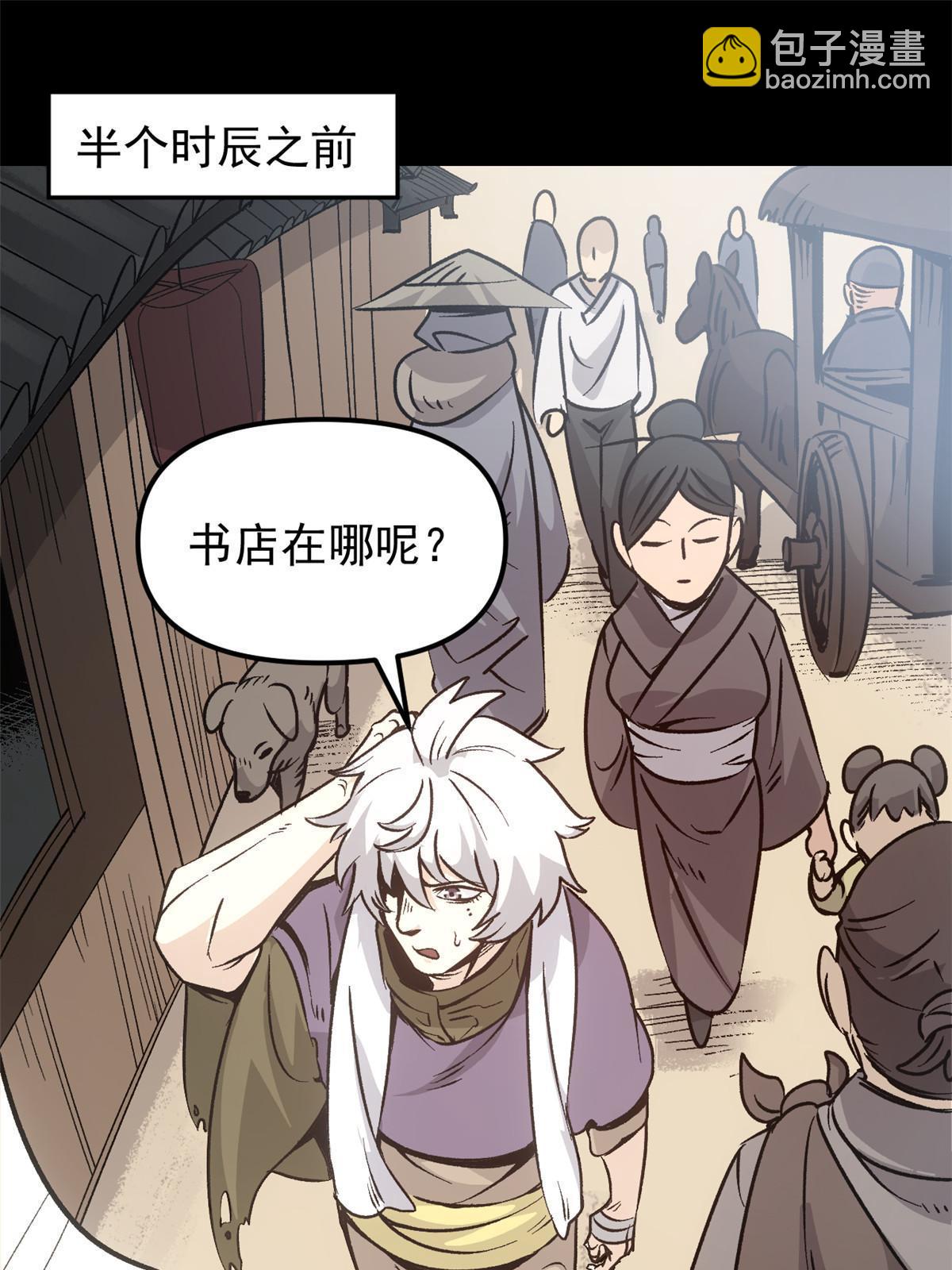 07 精神病外挂(1/2)-第7话