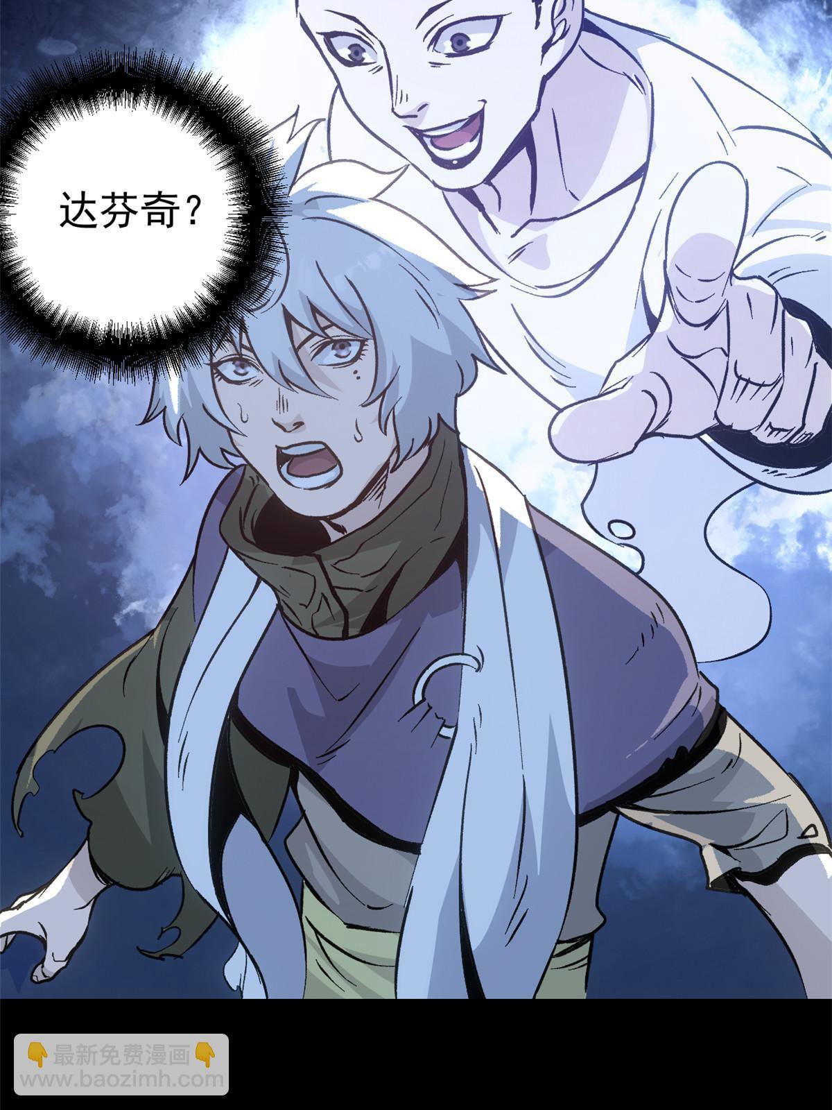 07 精神病外挂(1/2)-第7话