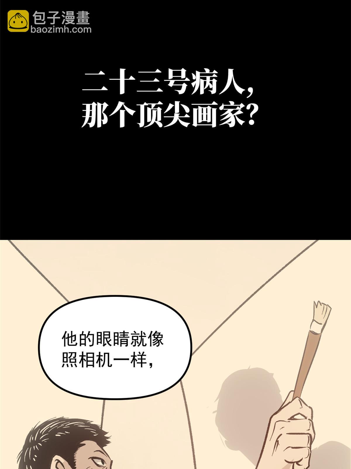 07 精神病外挂(1/2)-第7话