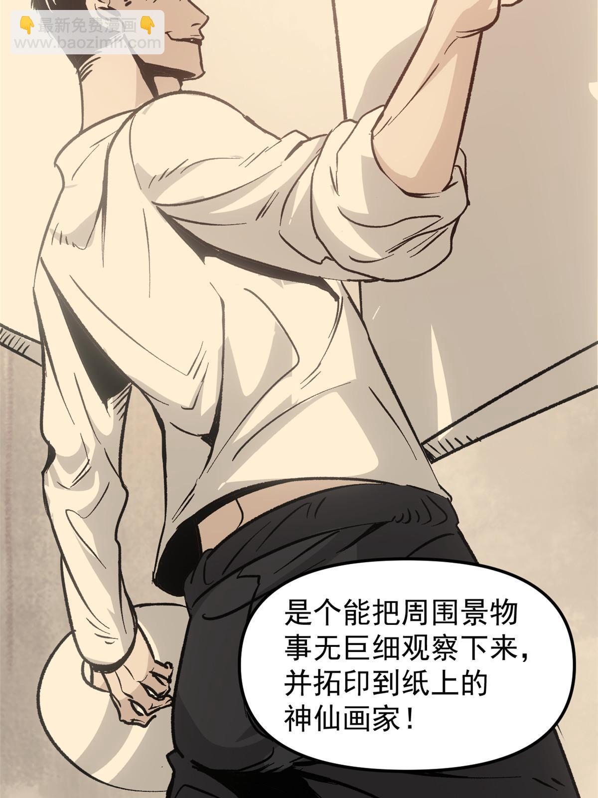 07 精神病外挂(1/2)-第7话