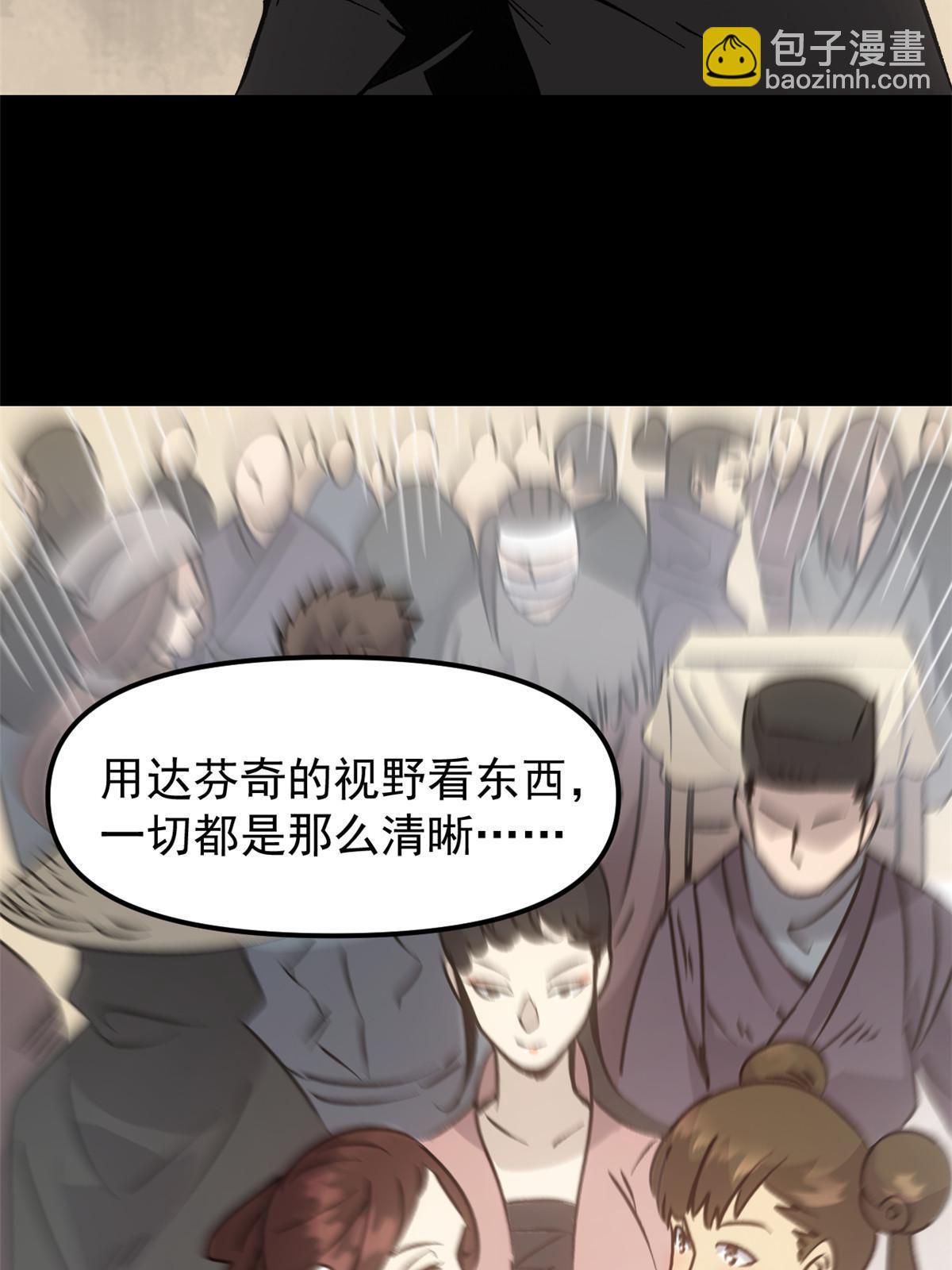 07 精神病外挂(1/2)-第7话