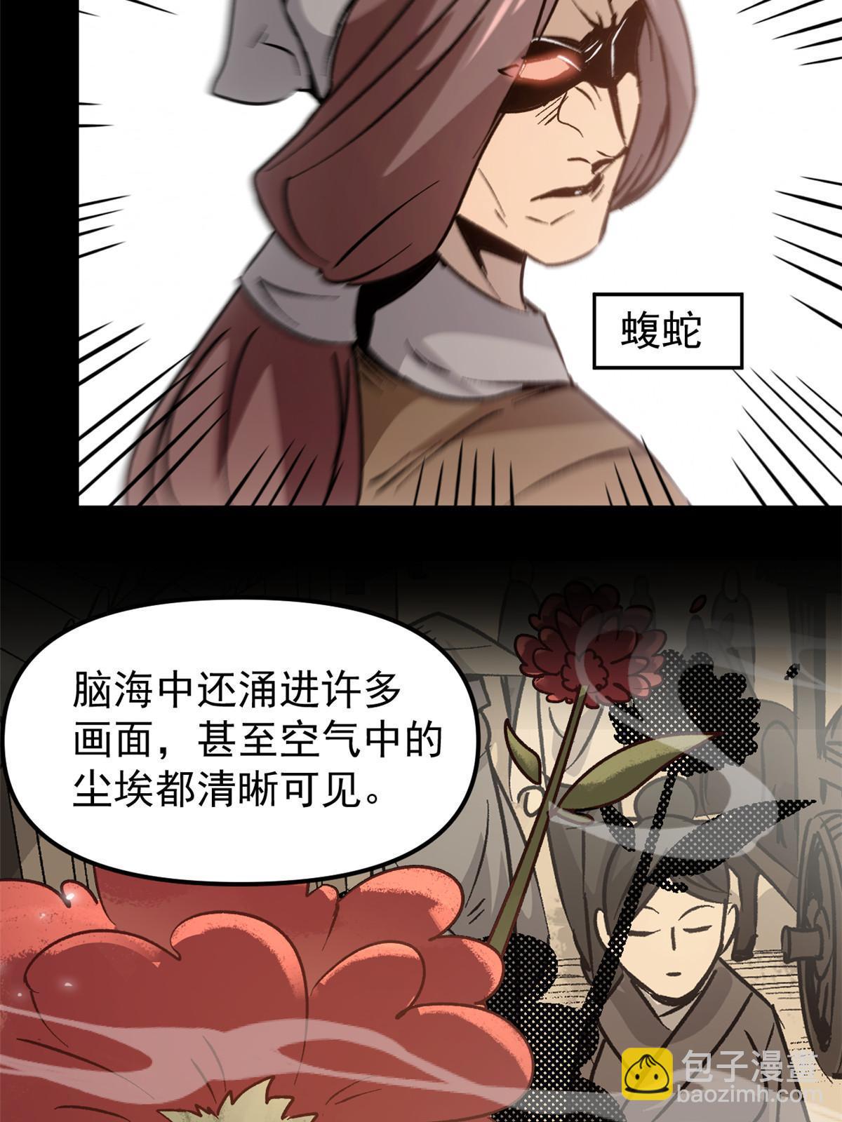 07 精神病外挂(1/2)-第7话