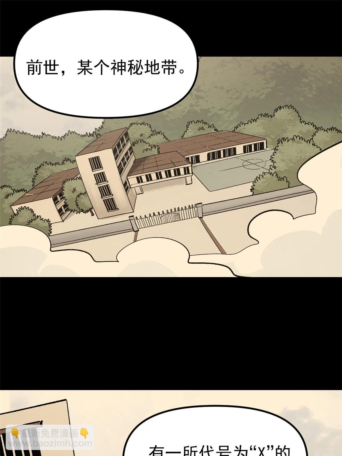 07 精神病外挂(1/2)-第7话